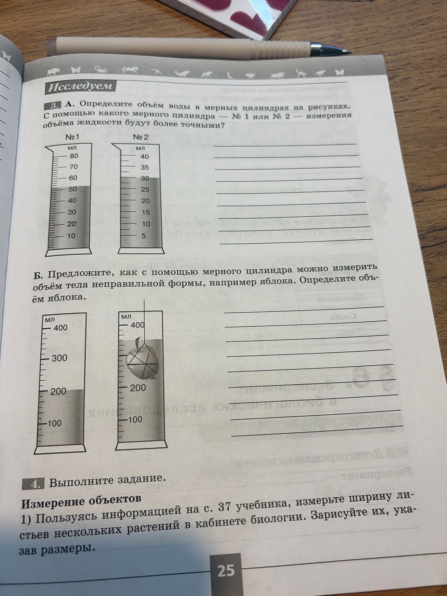 Фото задания: 3. А. Определите объём воды в мерных цилиндрах на рисунках. С помощью какого мерного цилиндра — № 1 или № 2 — измерения…