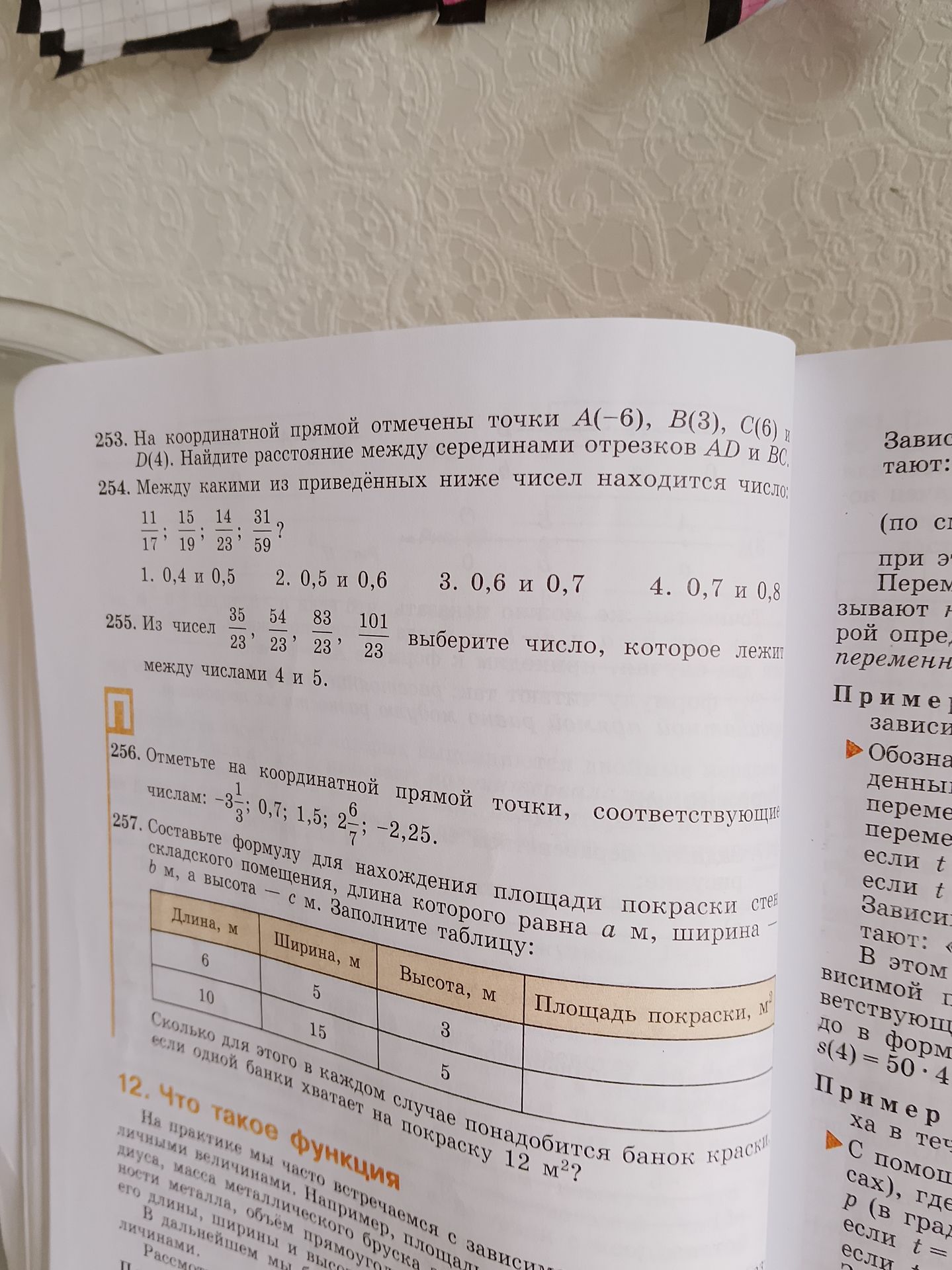 Фото задания: 253. На координатной прямой отмечены точки A(−6), B(3), C(6) и D(4). Найдите расстояние между серединами отрезков AD и BC.