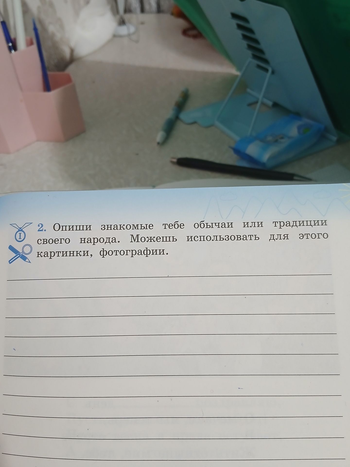 Фото задания: 2. Опиши знакомые тебе обычаи или традиции своего народа. Можешь использовать для этого картинки, фотографии.