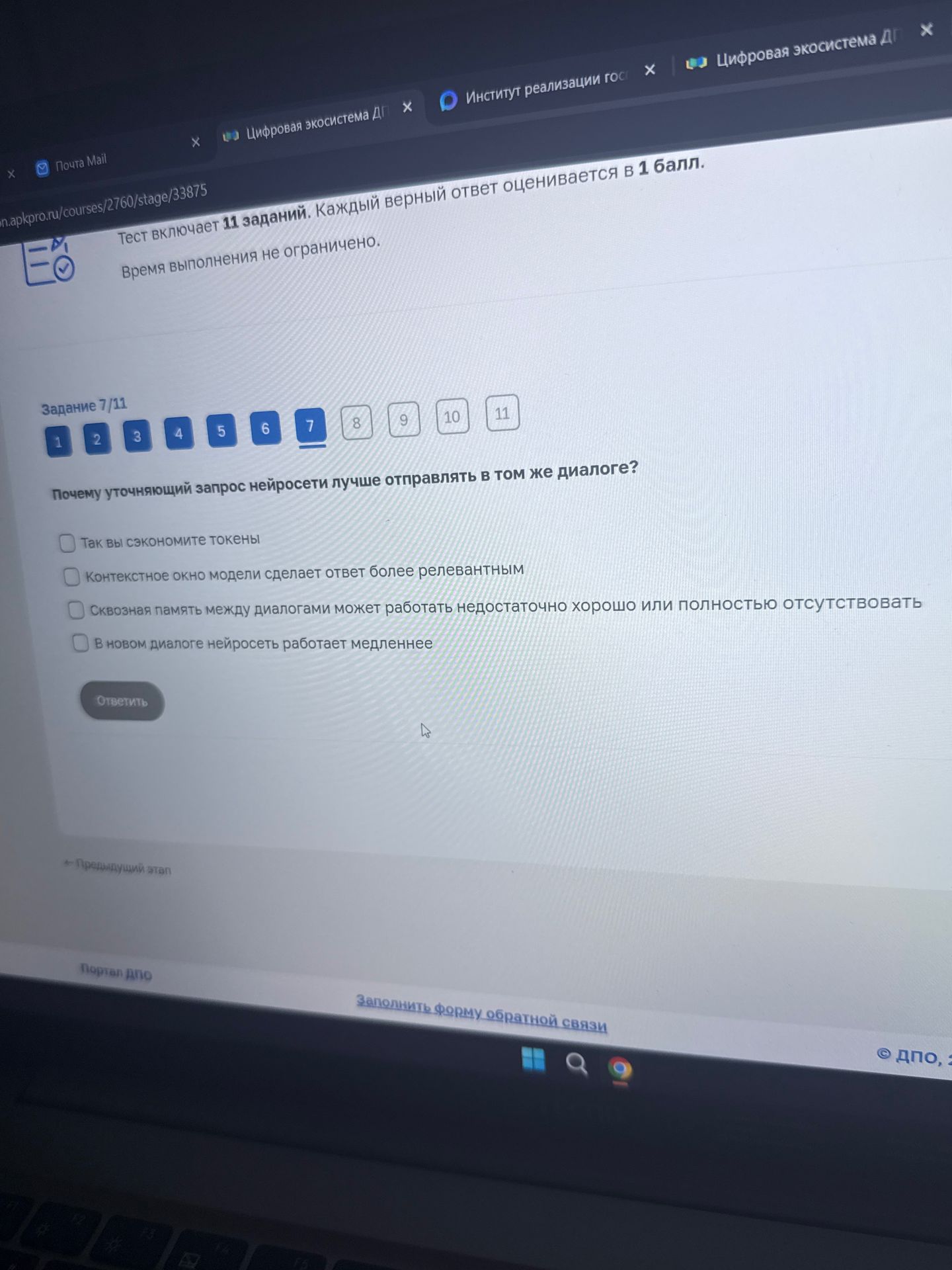 Фото задания: Почему уточняющий запрос нейросети лучше отправлять в том же диалоге? Выберите все подходящие варианты.