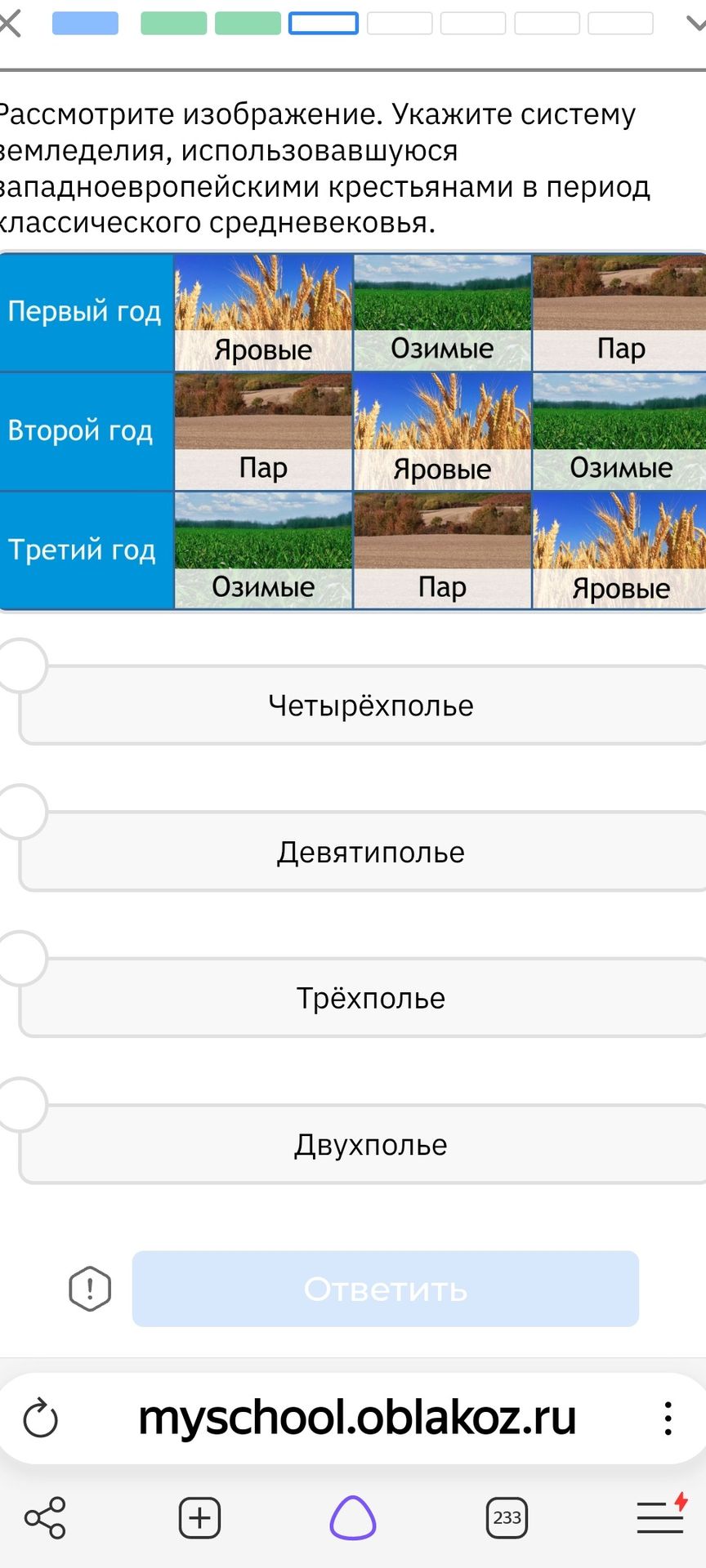 Фото задания: Рассмотрите изображение. Укажите систему земледелия, использовавшуюся западноевропейскими крестьянами в период…