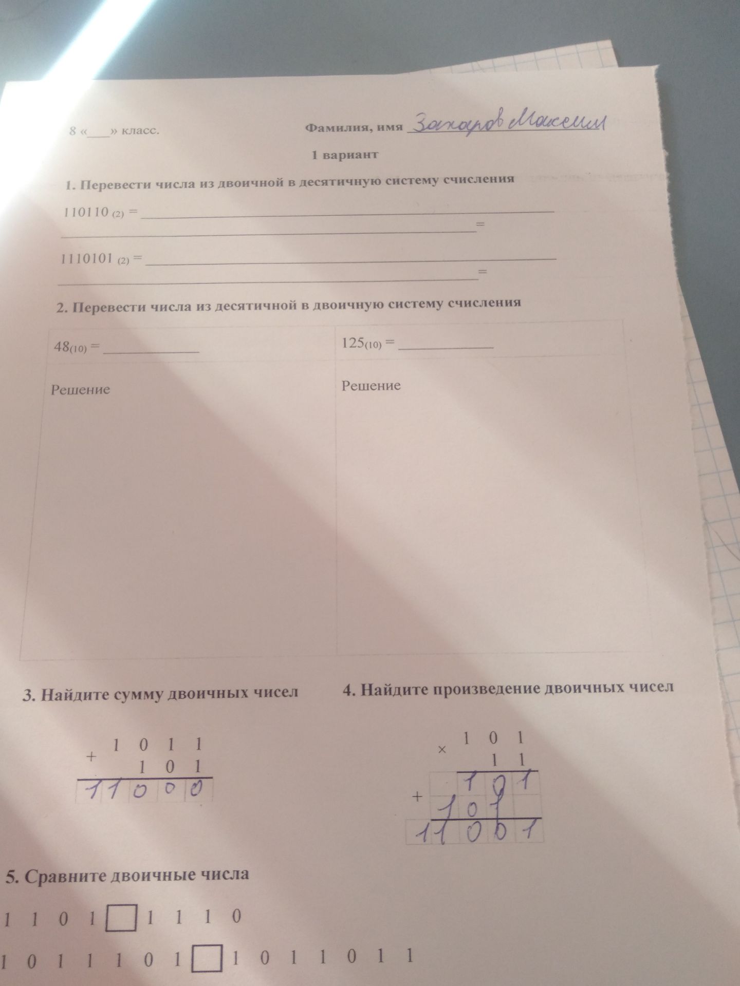 Фото задания: 3. Найдите сумму двоичных чисел: 1011₂ + 101₂.
