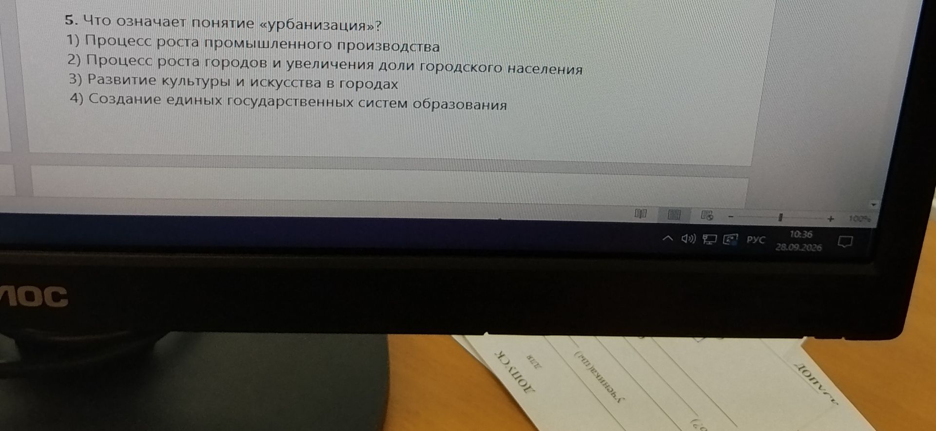 Фото задания: 5. Что означает понятие «урбанизация»? 1) Процесс роста промышленного производства 2) Процесс роста городов и увеличения доли…