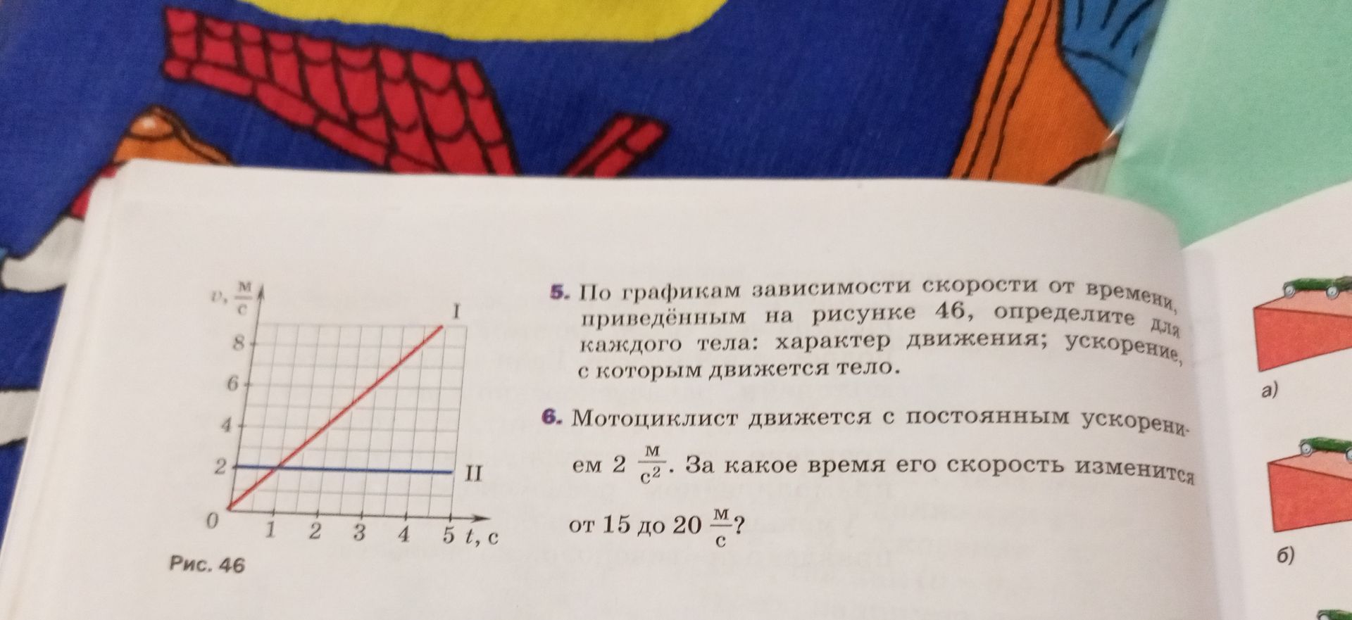 Фото задания: 6. Мотоциклист движется с постоянным ускорением 2 м/с². За какое время его скорость изменится от 15 до 20 м/с?
