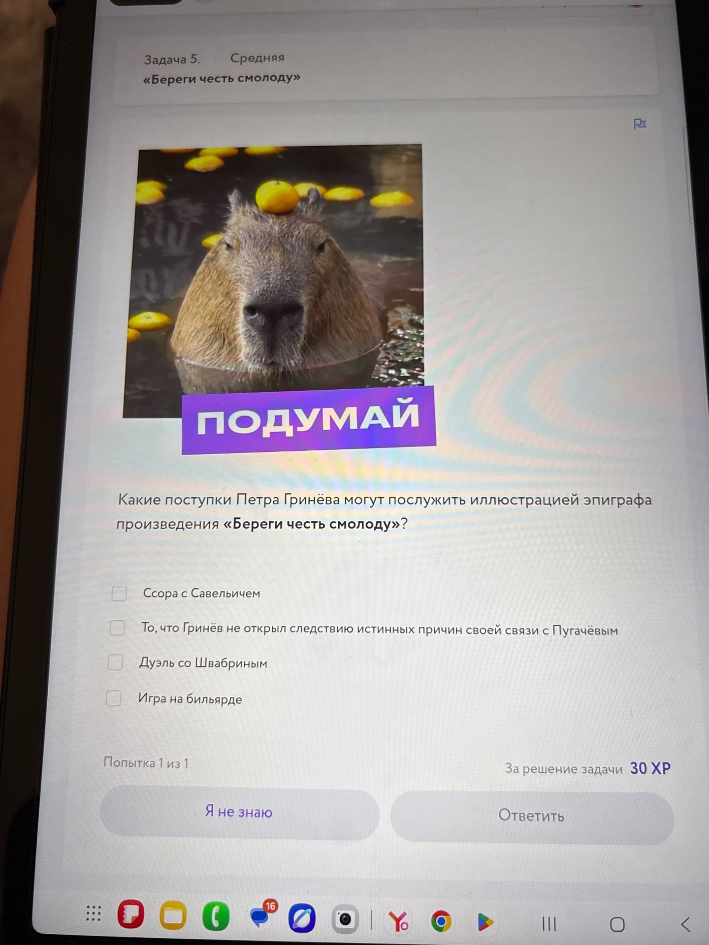 Фото задания: Какие поступки Петра Гринёва могут послужить иллюстрацией эпиграфа произведения «Береги честь смолоду»? а) Ссора с…