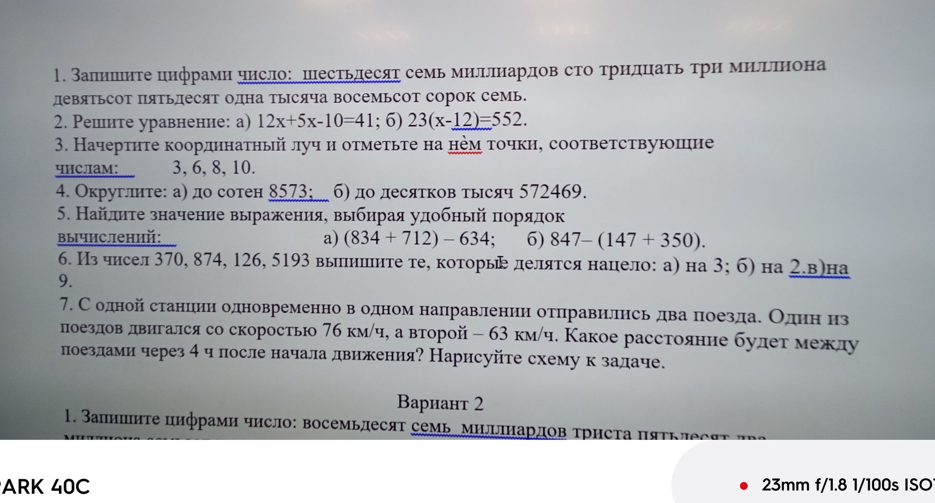 Фото задания: 4. Округлите: а) до сотен 8573; б) до десятков тысяч 572469.