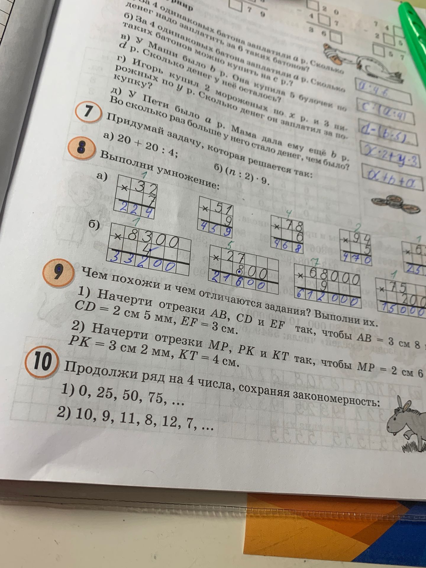 Фото задания: 10. Продолжи ряд на 4 числа, сохраняя закономерность: 1) 0, 25, 50, 75, …; 2) 10, 9, 11, 8, 12, 7, …