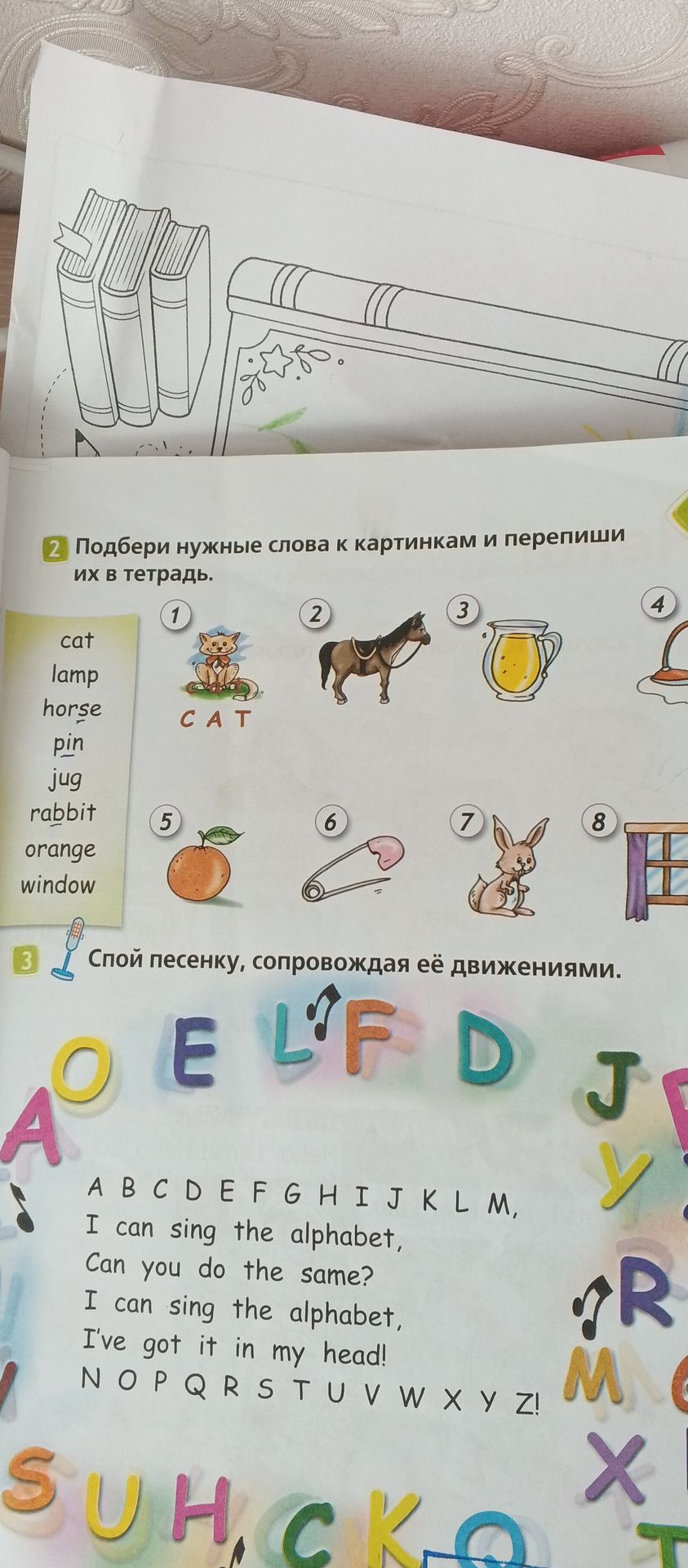 Фото задания: 2. Подбери нужные слова к картинкам и перепиши их в тетрадь.