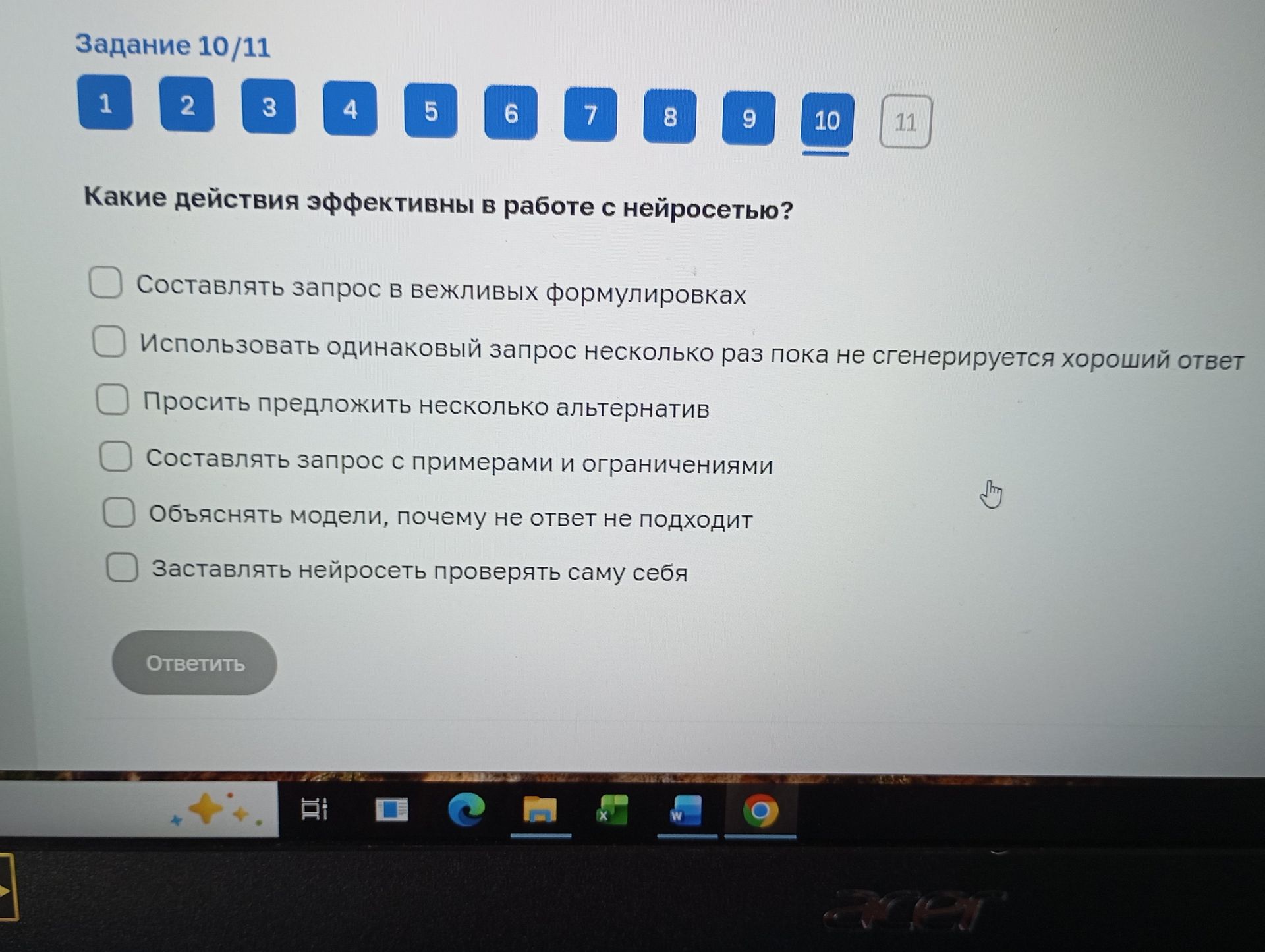 Фото задания: Задание 10. Какие действия эффективны в работе с нейросетью? Выберите подходящие варианты: составлять запрос в вежливых…