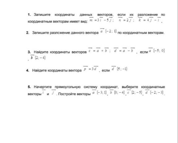 Фото задания: 2. Запишите разложение данного вектора \(\vec a=(-2;1)\) по координатным векторам.