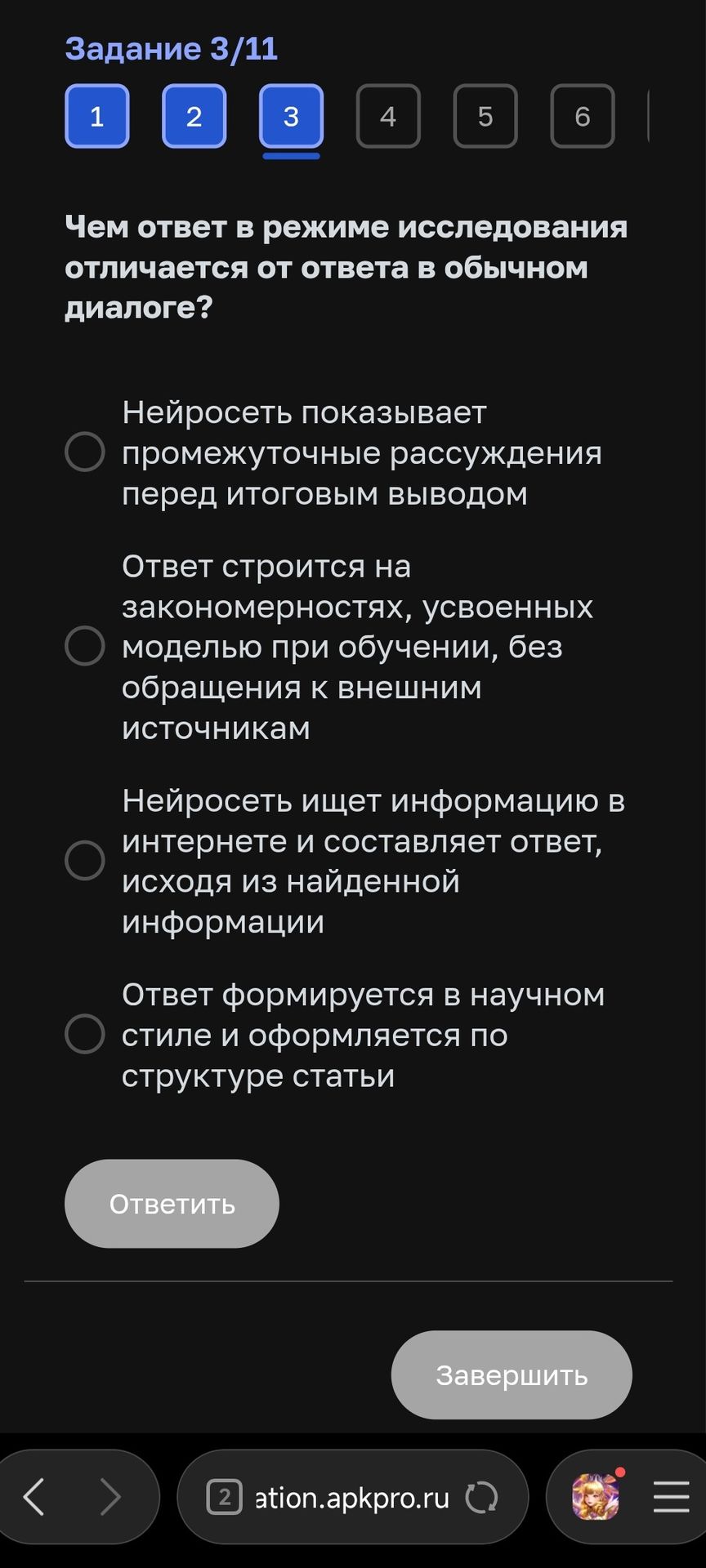 Фото задания: Задание 3/11. Чем ответ в режиме исследования отличается от ответа в обычном диалоге? Выберите один вариант: 1) Нейросеть…