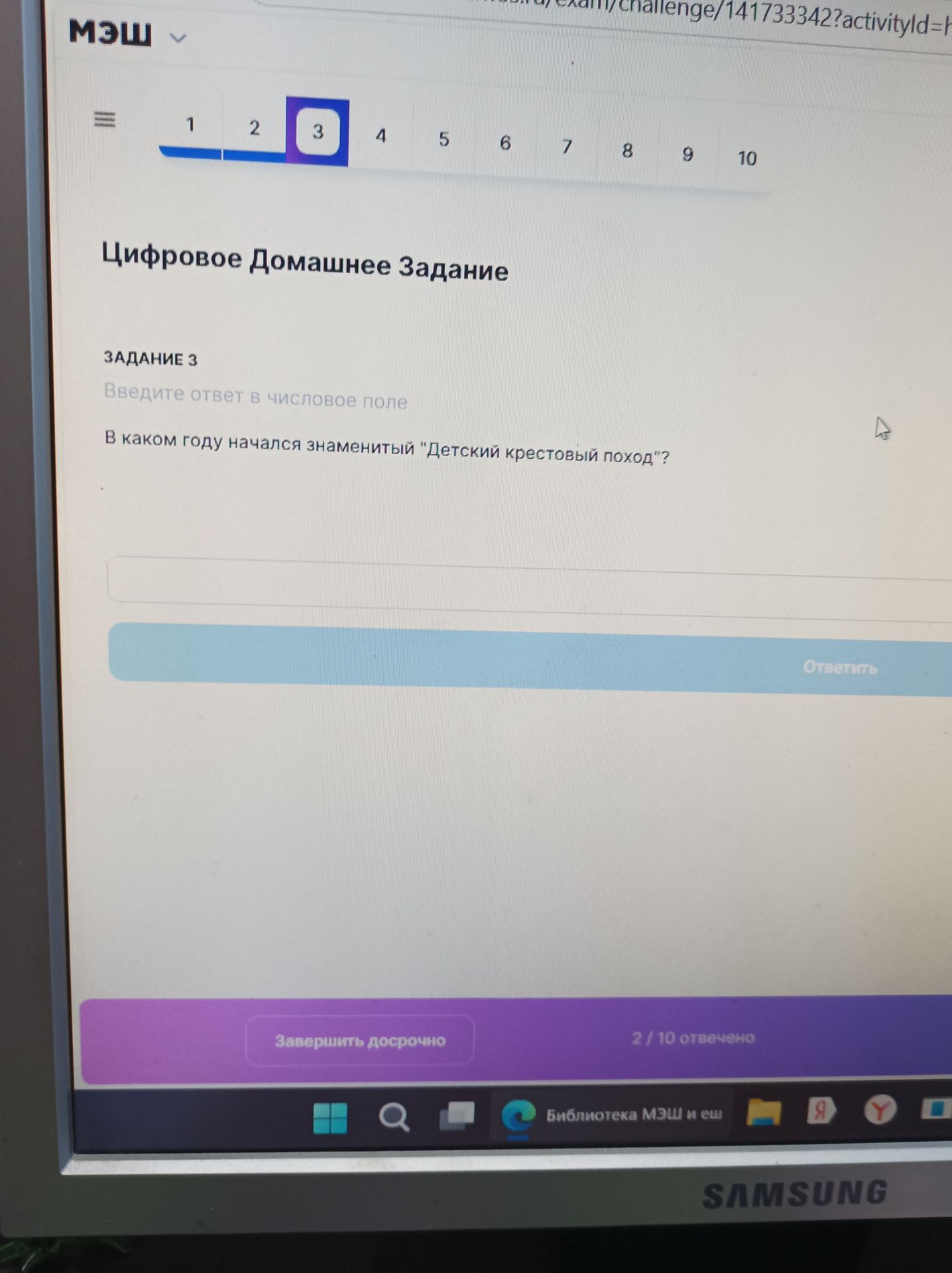 Фото задания: Задание 3. В каком году начался знаменитый «Детский крестовый поход»?