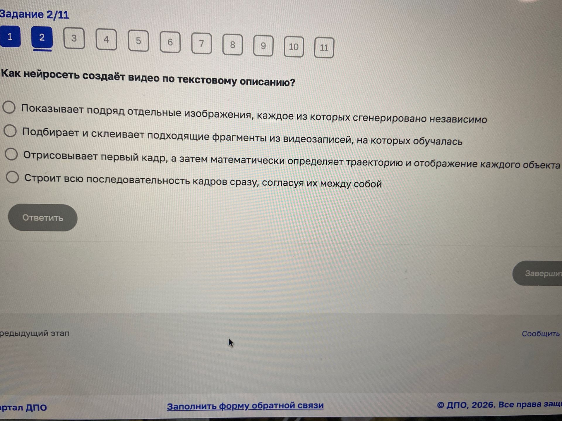 Фото задания: Задание 2. Как нейросеть создаёт видео по текстовому описанию? Выберите один вариант: 1) Показывает подряд отдельные…