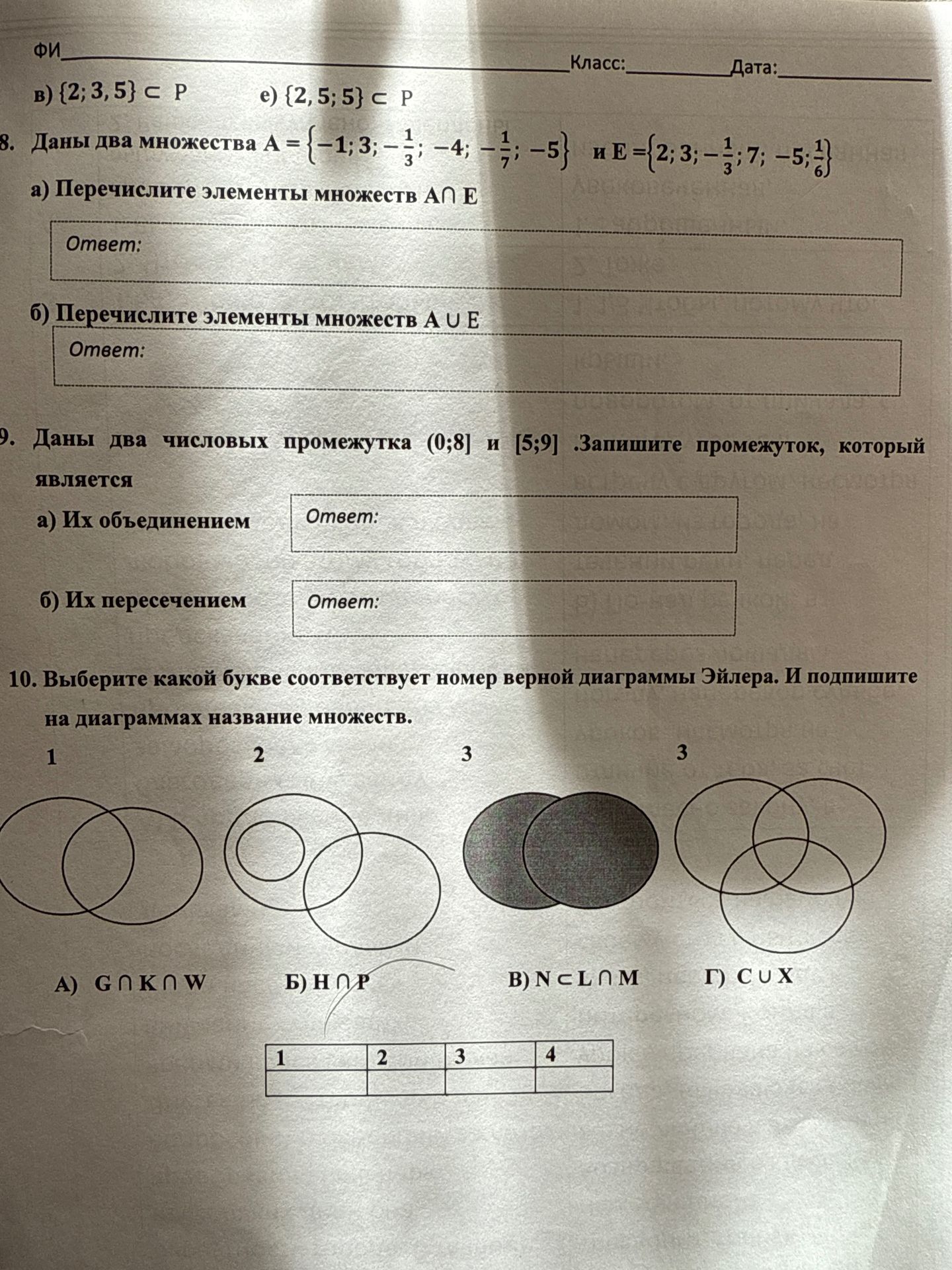 Фото задания: 10. Выберите, какой букве соответствует номер верной диаграммы Эйлера, и подпишите на диаграммах название множеств. А) G ∩…