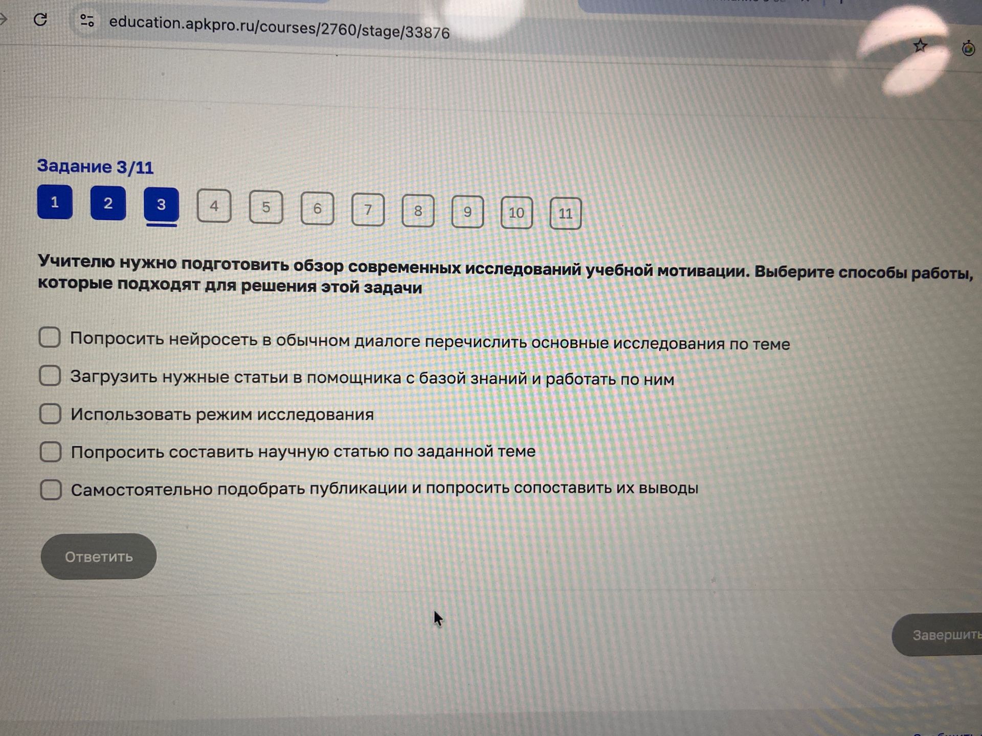 Фото задания: Задание 3/11. Учителю нужно подготовить обзор современных исследований учебной мотивации. Выберите способы работы, которые…