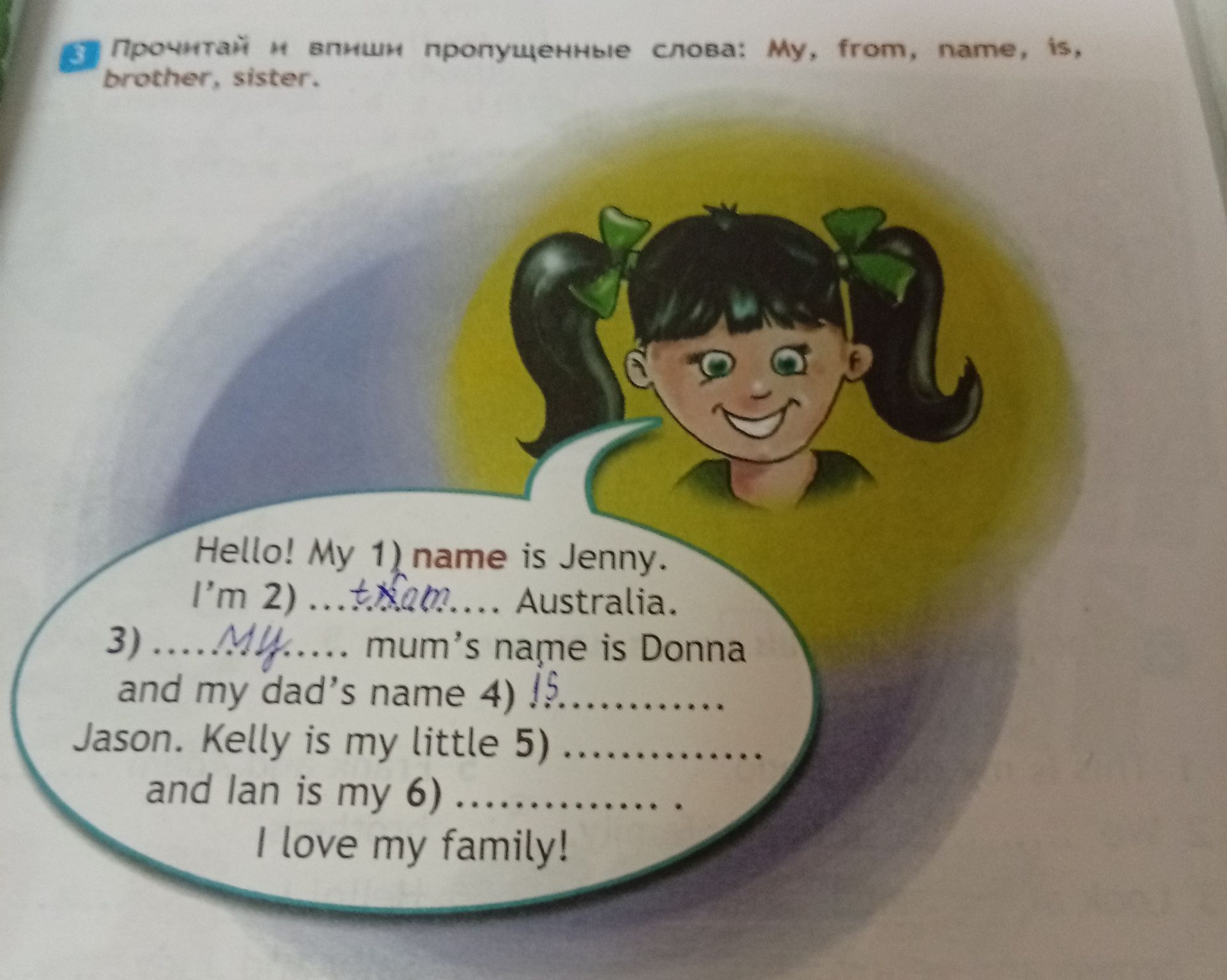 Фото задания: Прочитай и впиши пропущенные слова: My, from, name, is, brother, sister. Hello! My 1) name is Jenny. I’m 2) … Australia. 3) ……