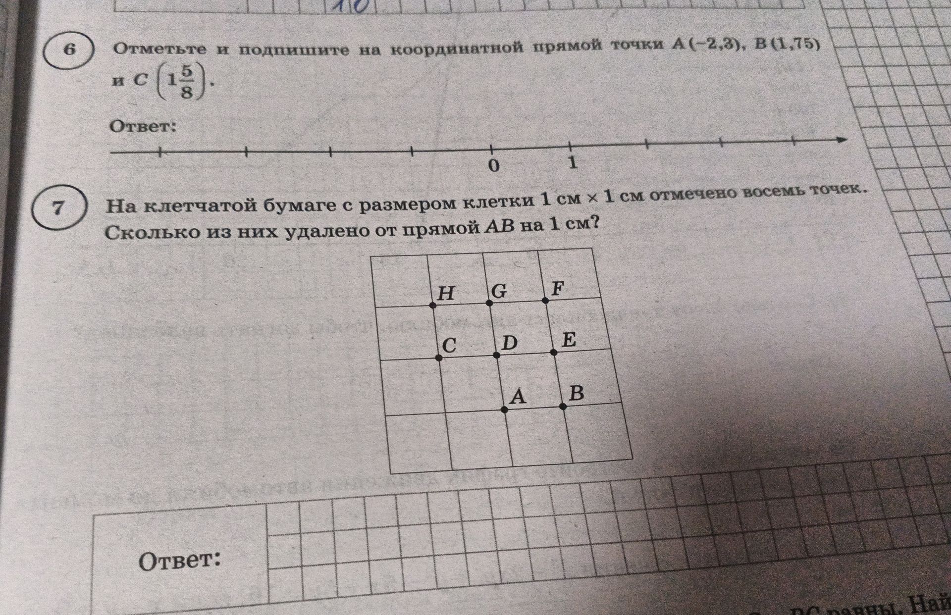 Фото задания: 6. Отметьте и подпишите на координатной прямой точки A (−2,3), B (1,75) и C (1 5/8).