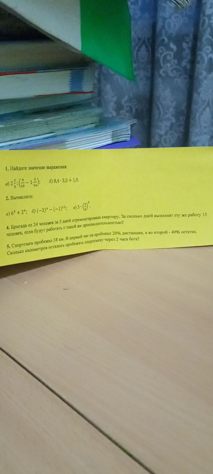 Фото задания: 2. Вычислите: а) \(6^3+2^4\); б) \((-3)^4-(-1)^{11}\); в) \(5\cdot(\frac{4}{5})^3\).