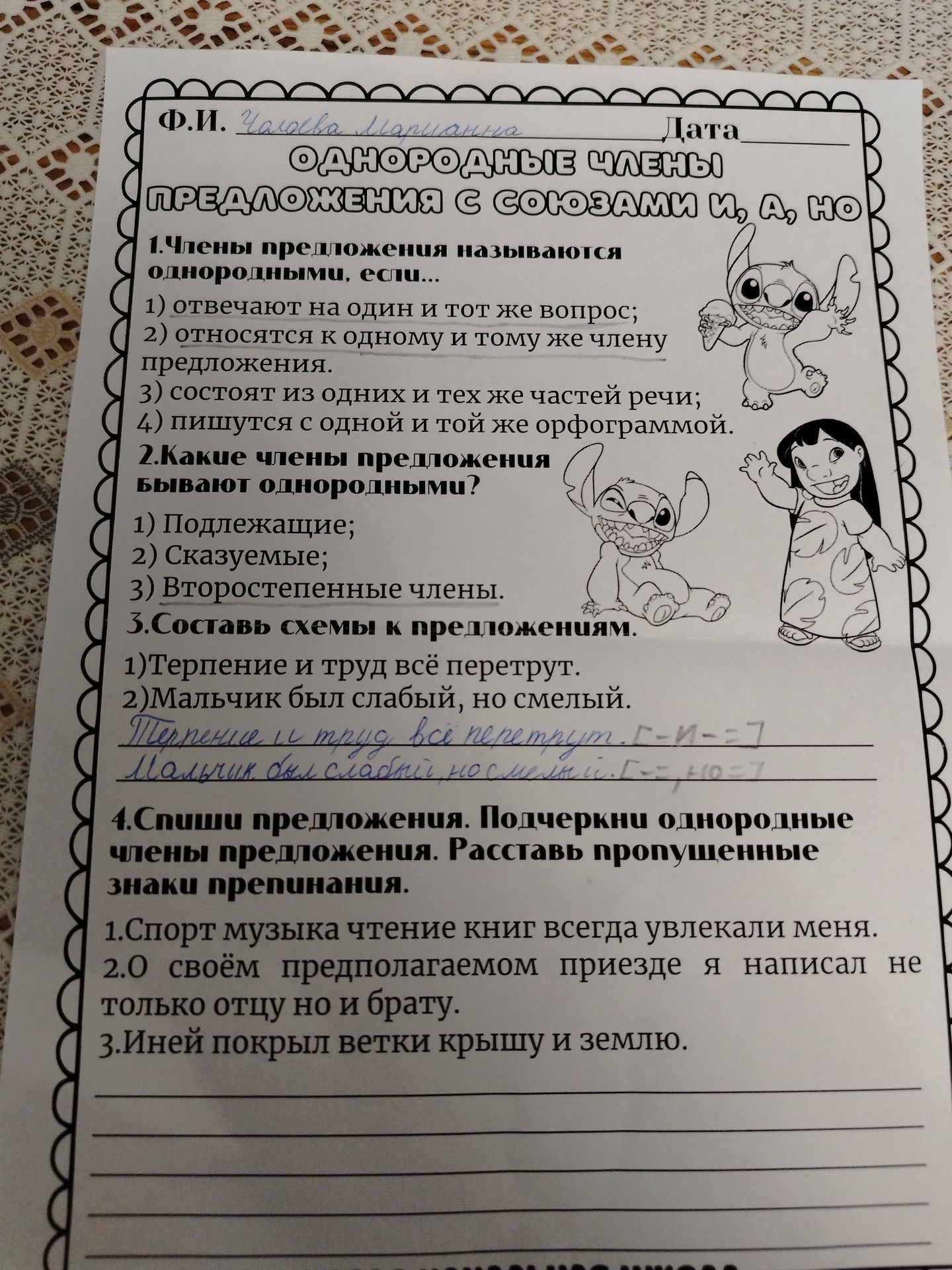 Фото задания: 2. Какие члены предложения бывают однородными? 1) Подлежащие; 2) сказуемые; 3) второстепенные члены.
