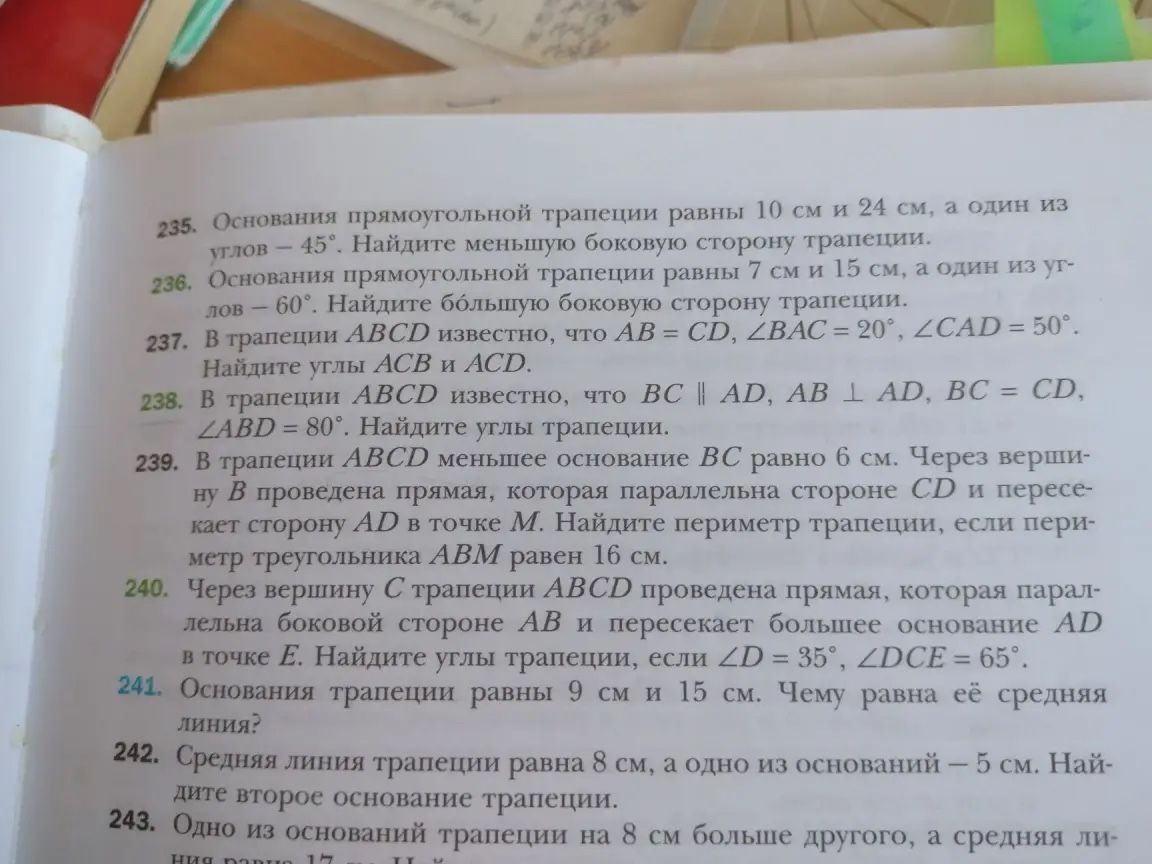 Фото задания: 237. В трапеции ABCD известно, что AB = CD, ∠BAC = 20°, ∠CAD = 50°. Найдите углы ACB и ACD.