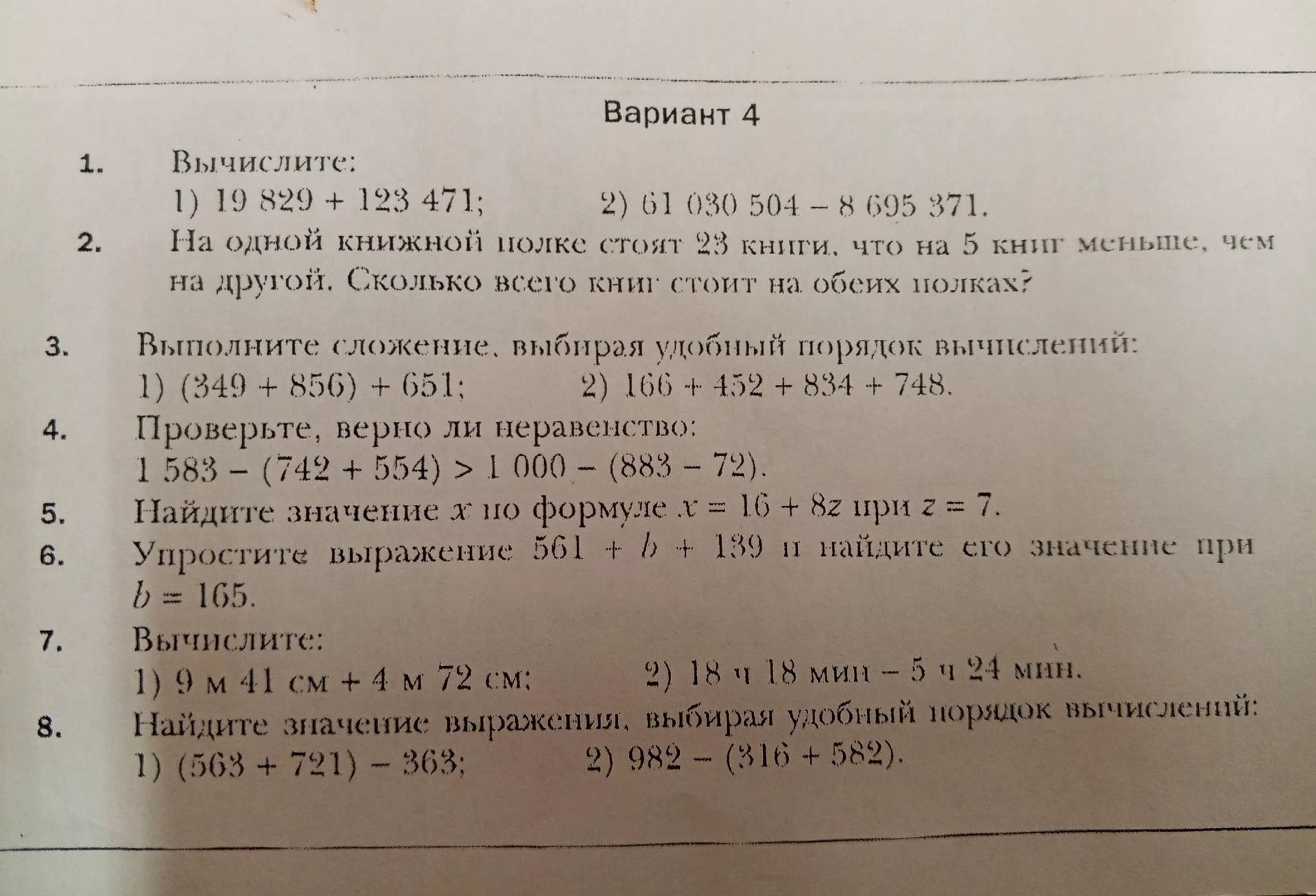 Фото задания: 5. Найдите значение x по формуле x = 16 + 8z при z = 7.