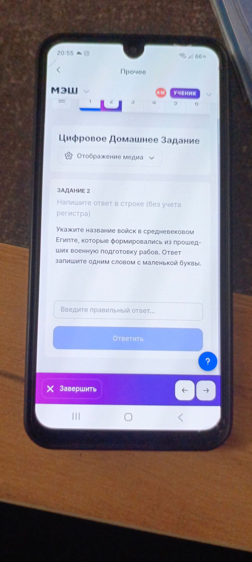 Фото задания: Задание 2. Укажите название войск в средневековом Египте, которые формировались из прошедших военную подготовку рабов.…
