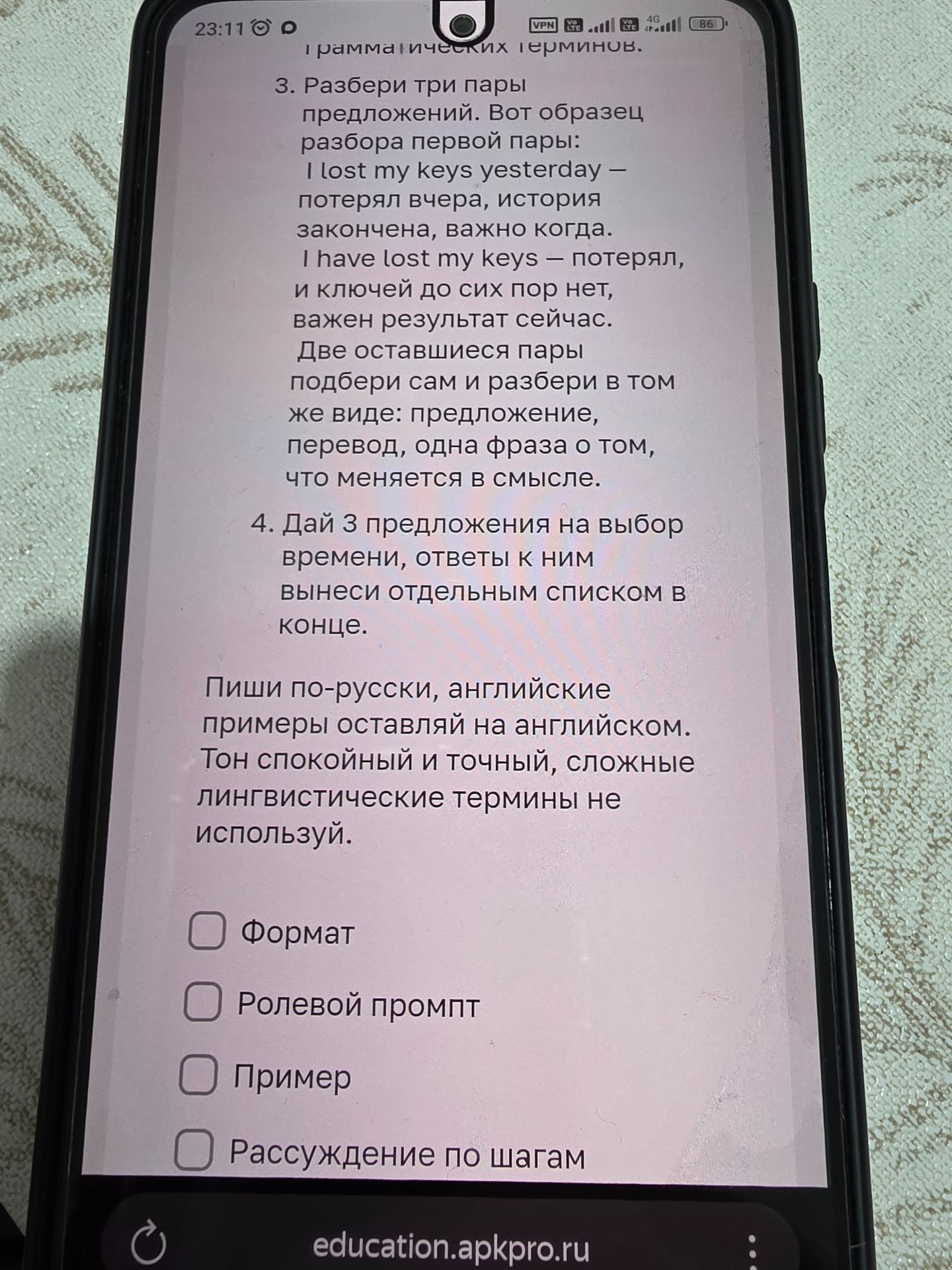 Фото задания: 4. Дай 3 предложения на выбор времени, ответы к ним вынеси отдельным списком в конце. Пиши по-русски, английские примеры…