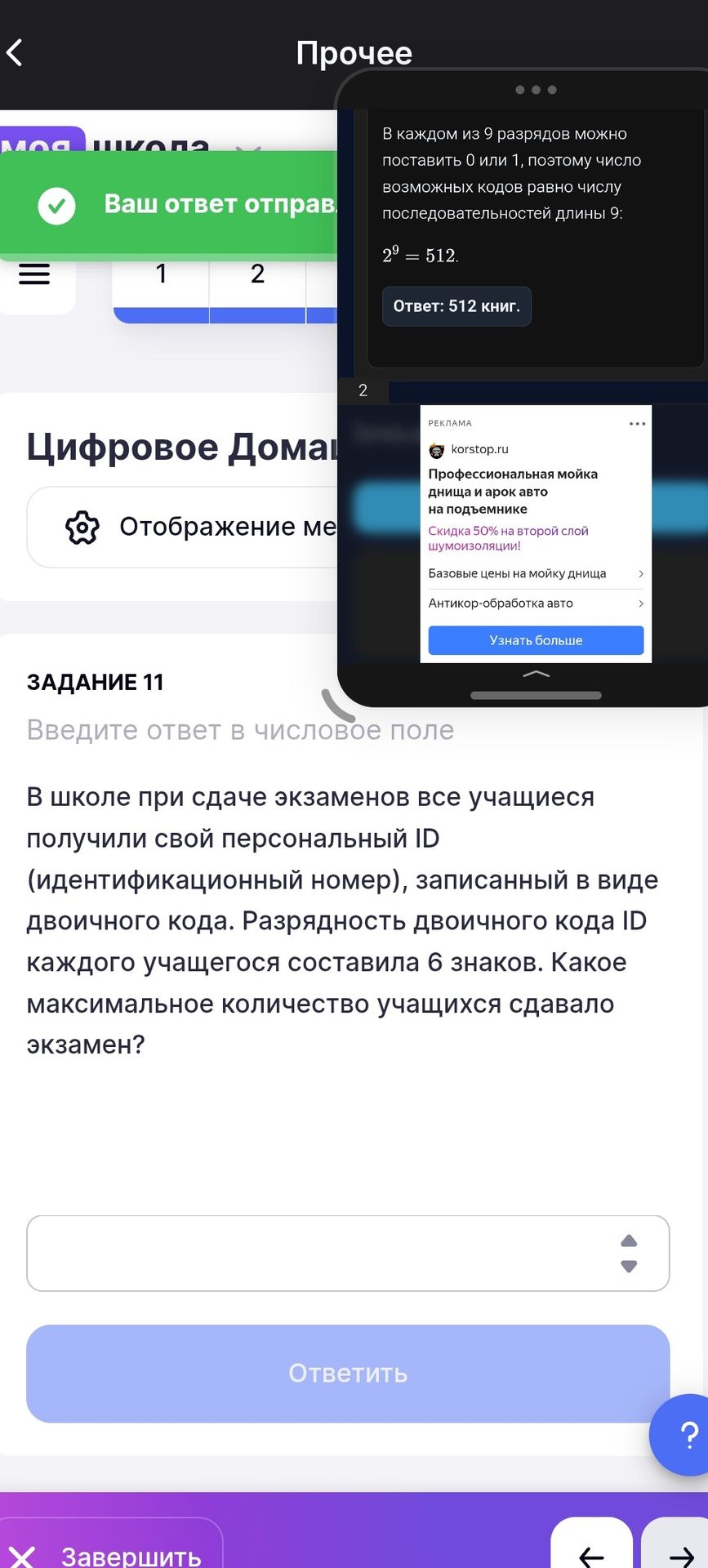 Фото задания: ЗАДАНИЕ 11. В школе при сдаче экзаменов все учащиеся получили свой персональный ID (идентификационный номер), записанный в…