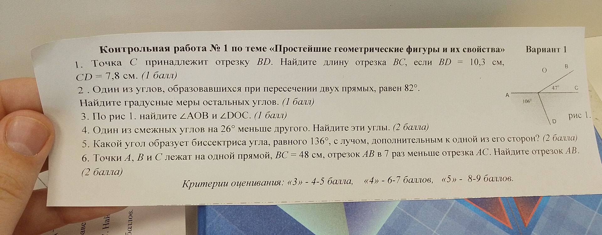 Фото задания: 1. Точка C принадлежит отрезку BD. Найдите длину отрезка BC, если BD = 10,3 см, CD = 7,8 см.