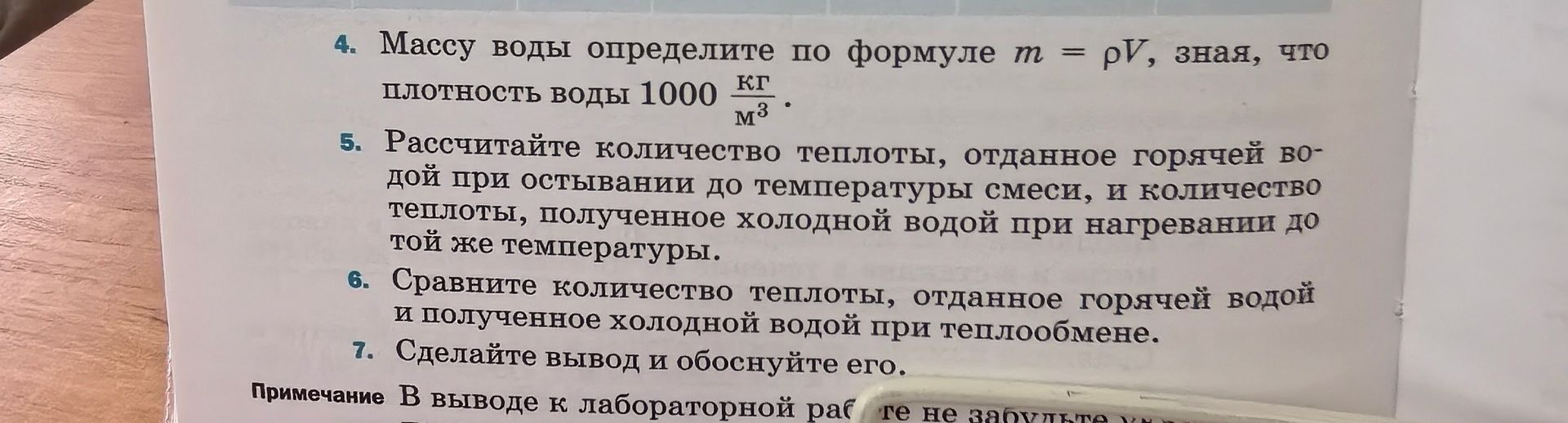 Фото задания: 7. Сделайте вывод и обоснуйте его.