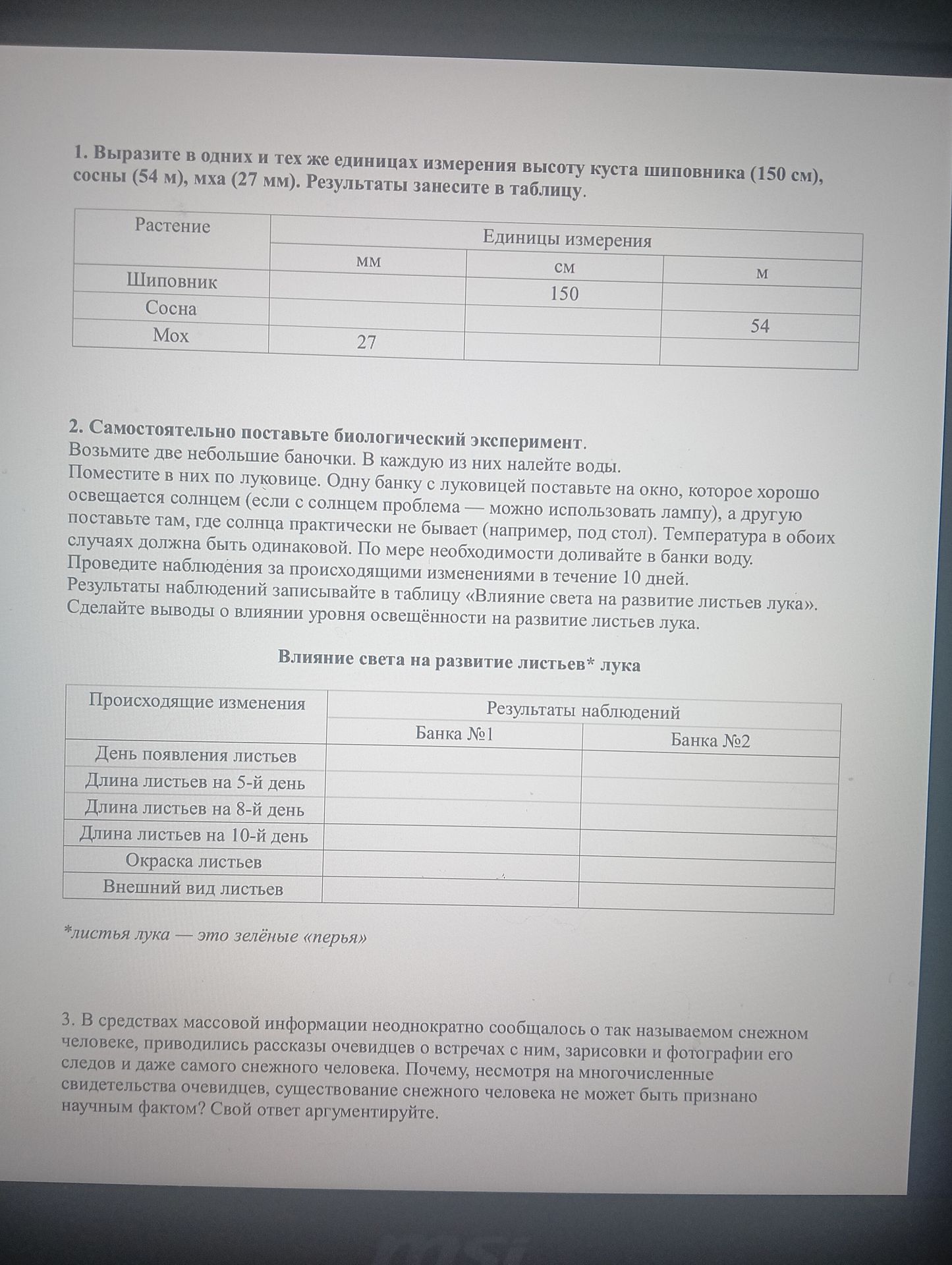 Фото задания: 3. В средствах массовой информации неоднократно сообщалось о так называемом снежном человеке, приводились рассказы…