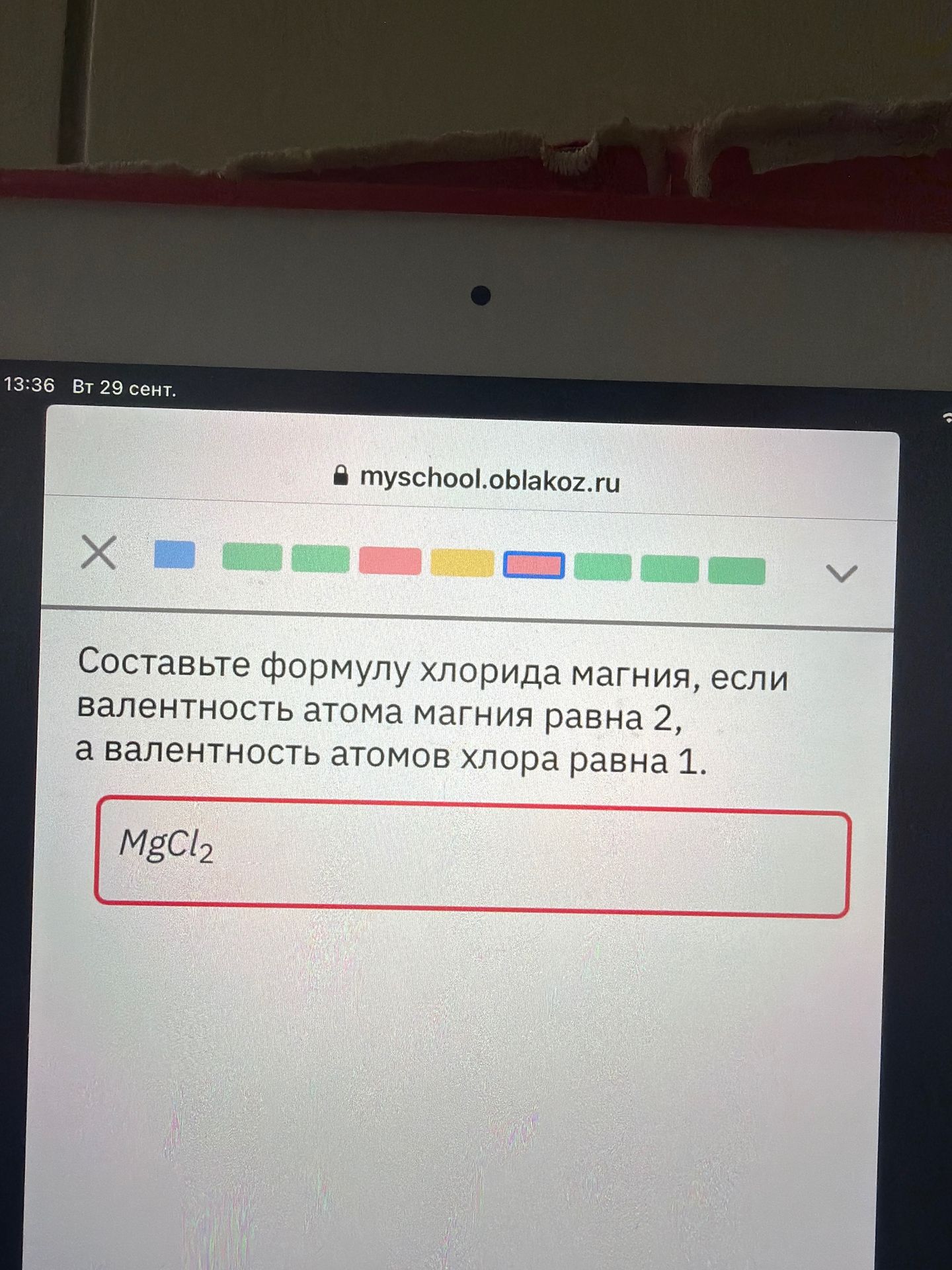 Фото задания: Составьте формулу хлорида магния, если валентность атома магния равна 2, а валентность атомов хлора равна 1.