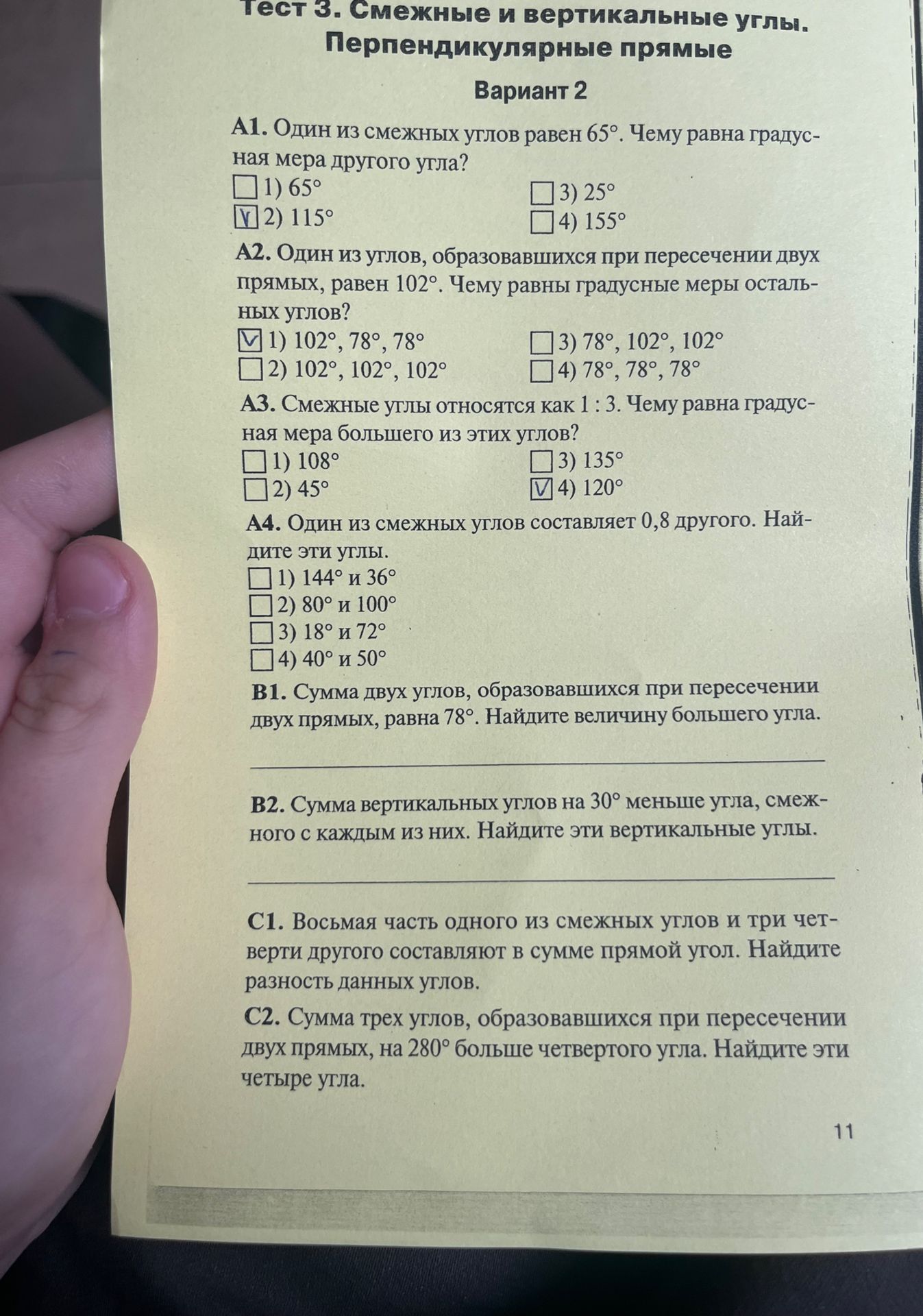 Фото задания: C2. Сумма трех углов, образовавшихся при пересечении двух прямых, на 280° больше четвертого угла. Найдите эти четыре угла.