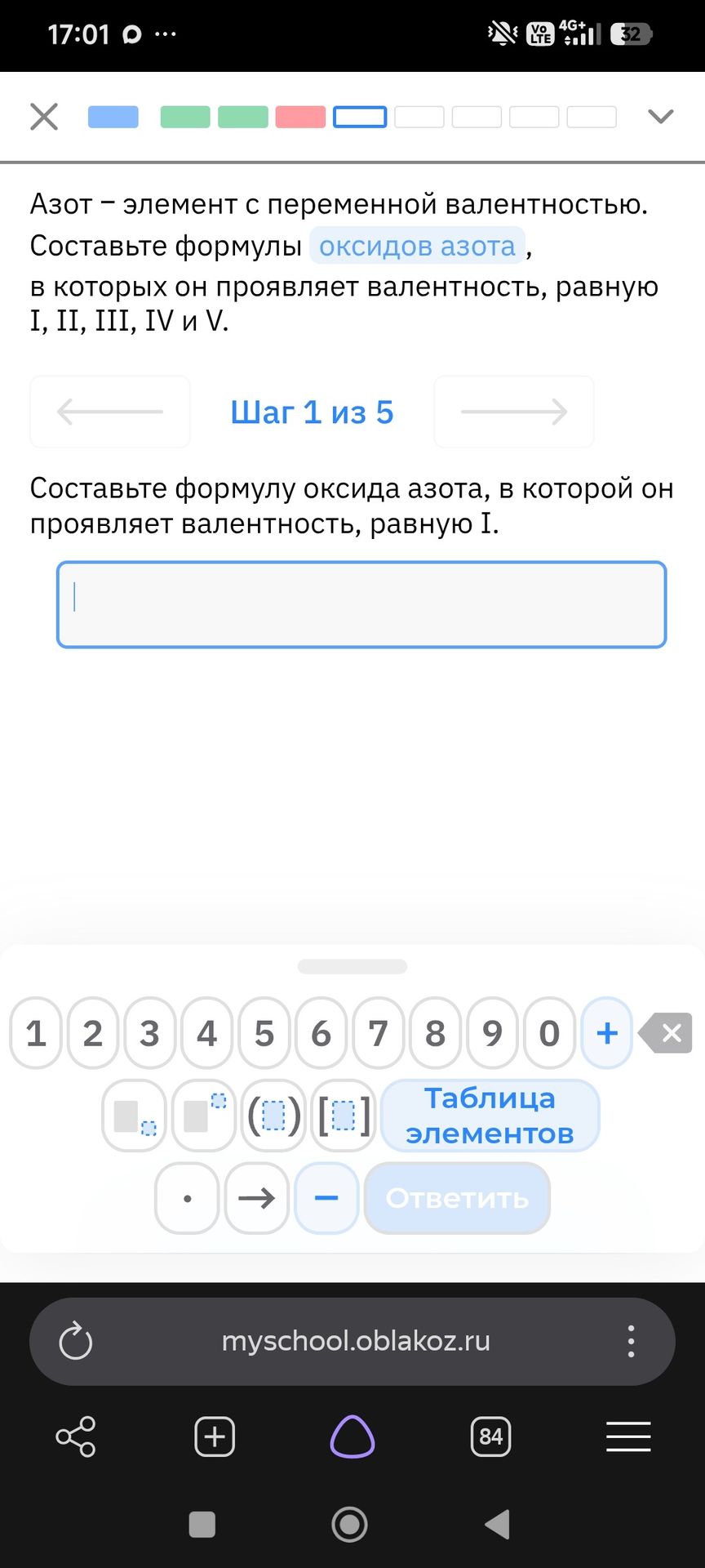 Фото задания: Азот — элемент с переменной валентностью. Составьте формулы оксидов азота, в которых он проявляет валентность, равную I,…