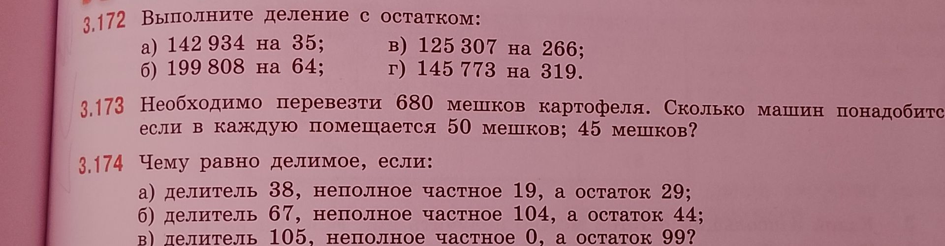 Фото задания: 3.173. Необходимо перевезти 680 мешков картофеля. Сколько машин понадобится, если в каждую помещается 50 мешков; 45 мешков?