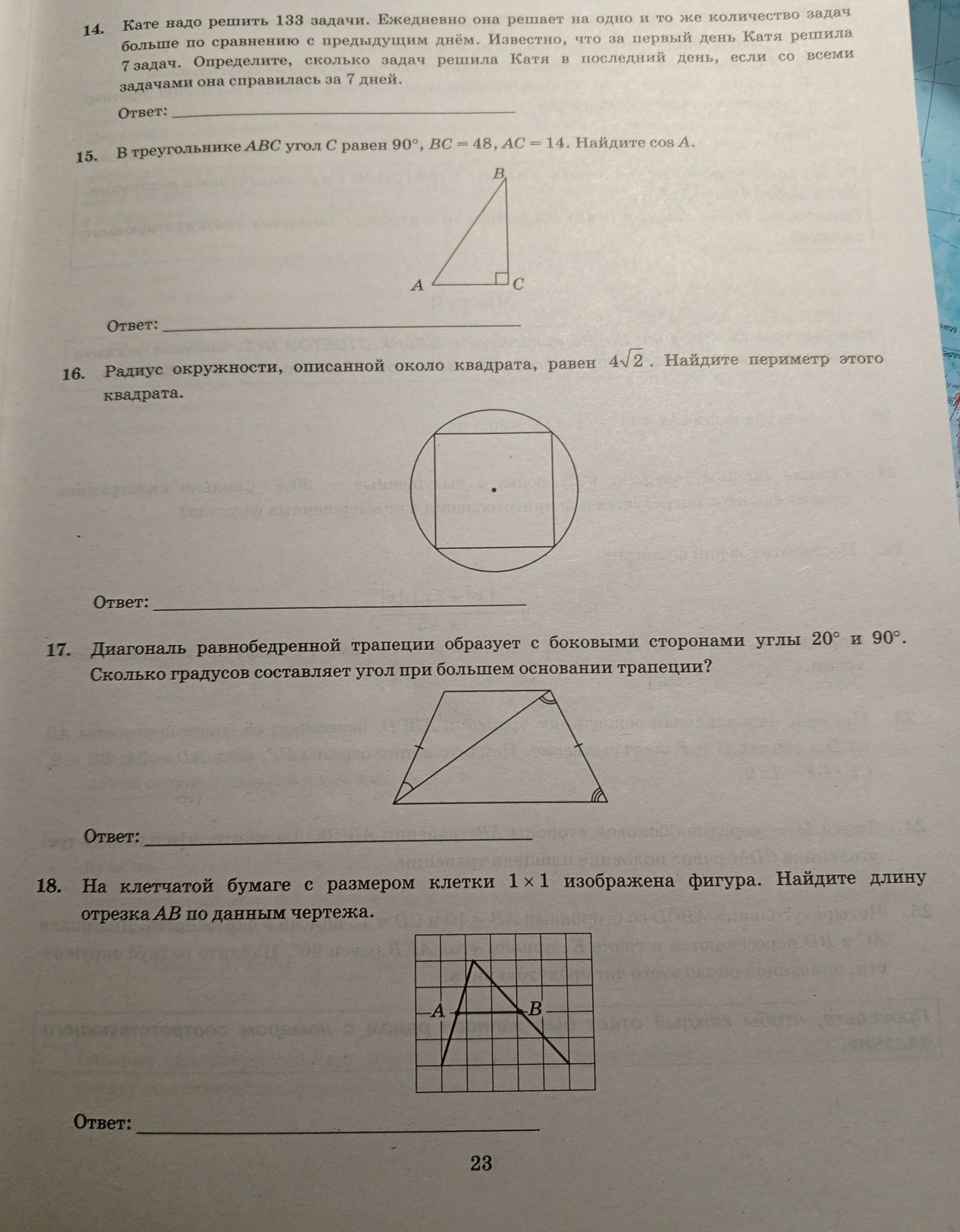 Фото задания: 15. В треугольнике ABC угол C равен 90°, BC = 48, AC = 14. Найдите cos A.