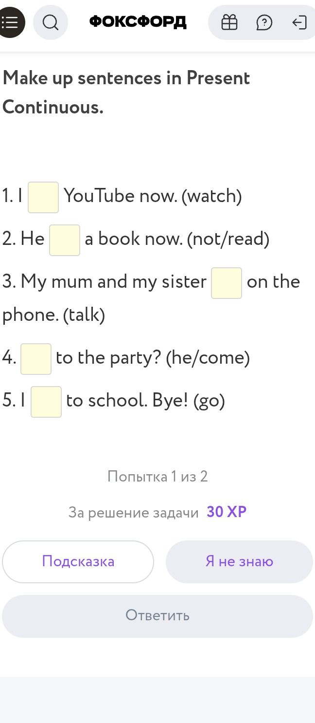 Фото задания: Make up sentences in Present Continuous. 1. I ___ YouTube now. (watch) 2. He ___ a book now. (not/read) 3. My mum and my…