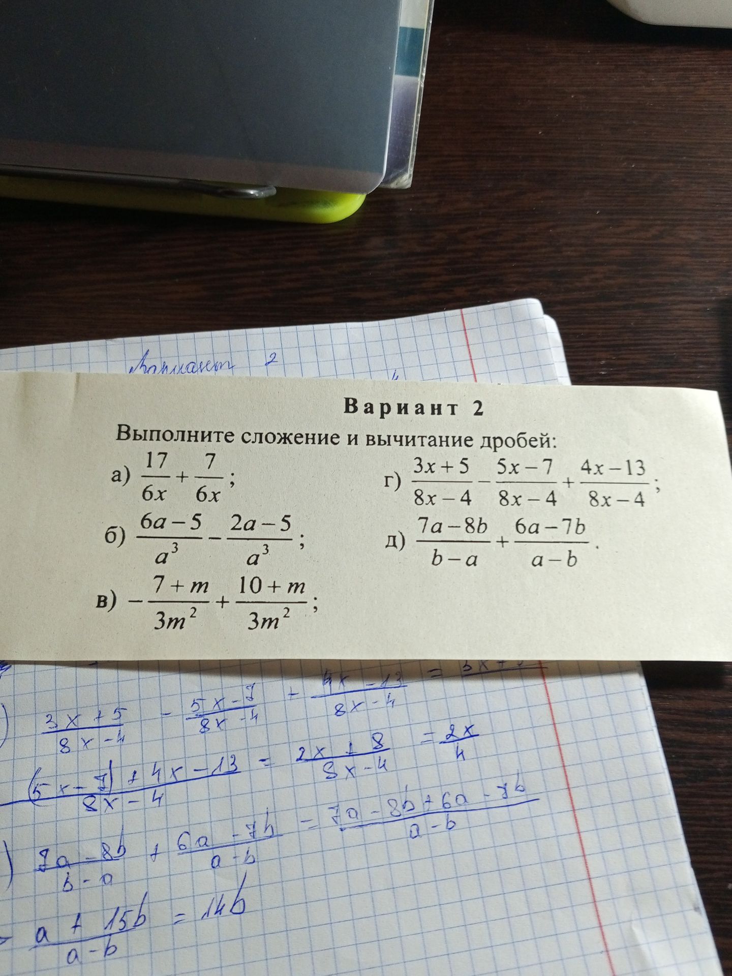 Фото задания: Вариант 2. Выполните сложение и вычитание дробей: а) \(\frac{17}{6x}+\frac{7}{6x}\); б)…