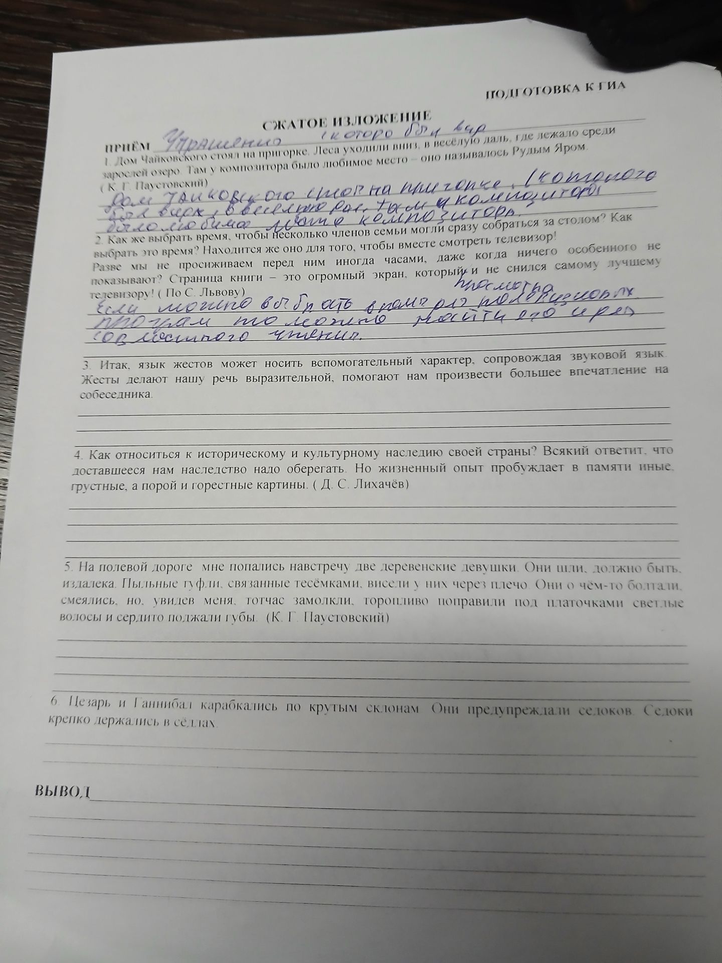 Фото задания: 6. Цезарь и Ганнибал карабкались по крутым склонам. Они предупреждали седоков. Седоки крепко держались в сёдлах.