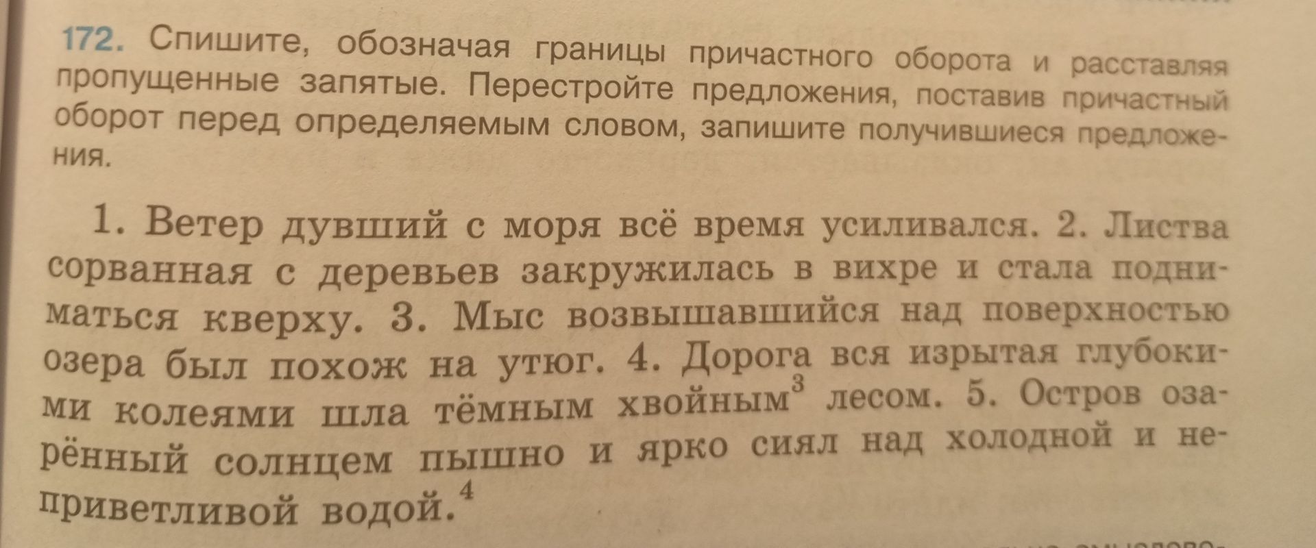 Фото задания: 172. Спишите, обозначая границы причастного оборота и расставляя пропущенные запятые. Перестройте предложения, поставив…
