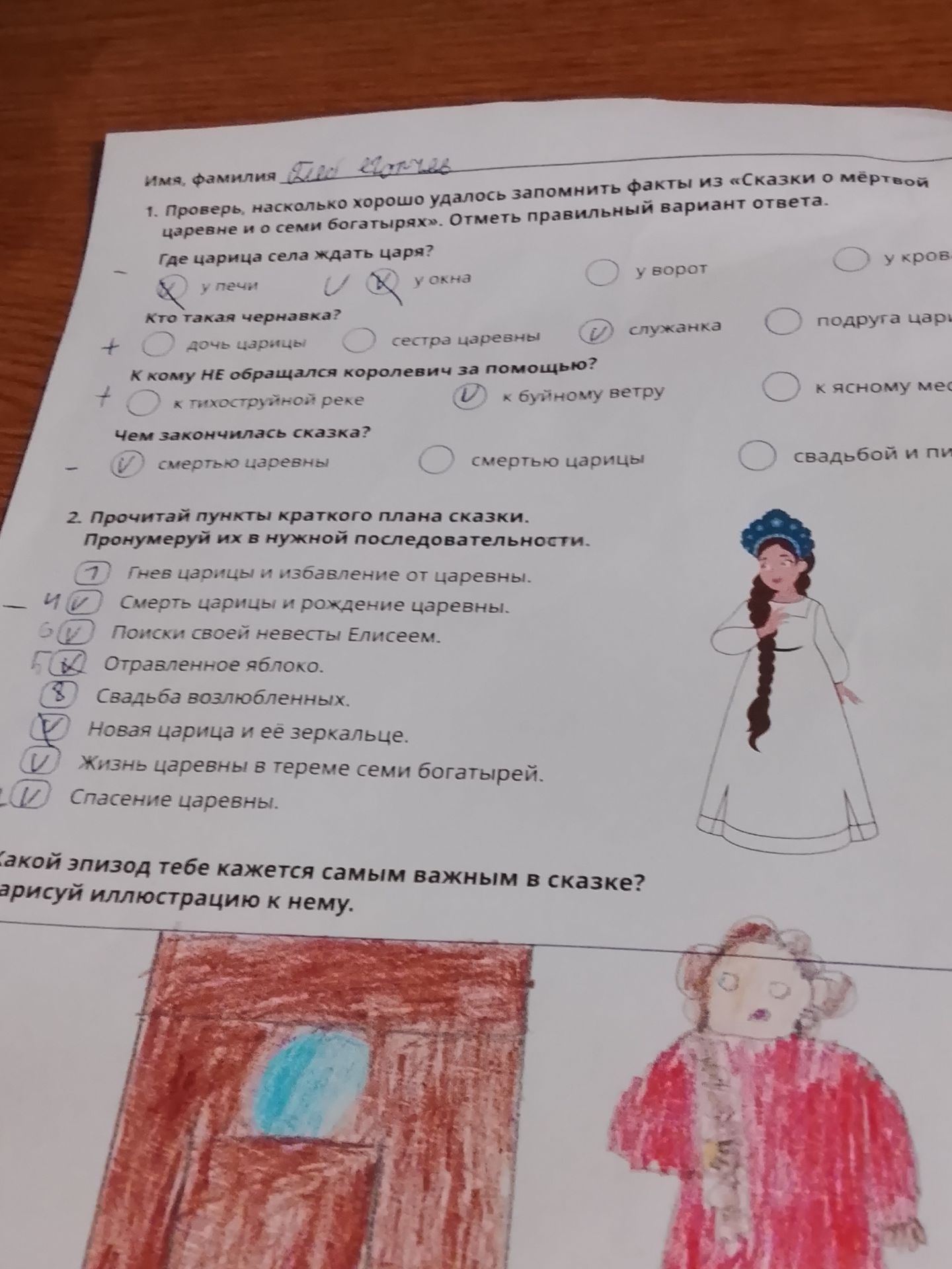Фото задания: 1. Проверь, насколько хорошо удалось запомнить факты из «Сказки о мёртвой царевне и о семи богатырях». Отметь правильный…