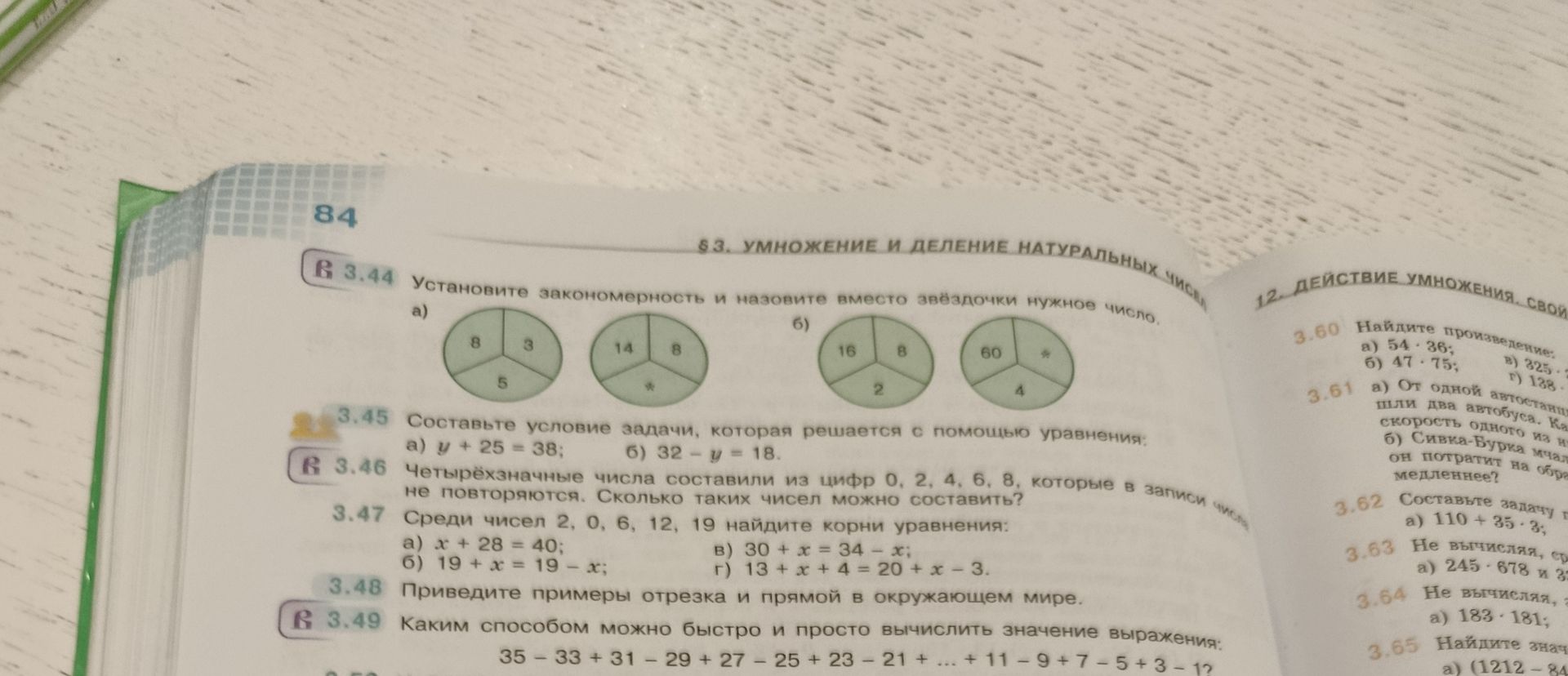 Фото задания: 3.46. Четырёхзначные числа составили из цифр 0, 2, 4, 6, 8, которые в записи числа не повторяются. Сколько таких чисел…