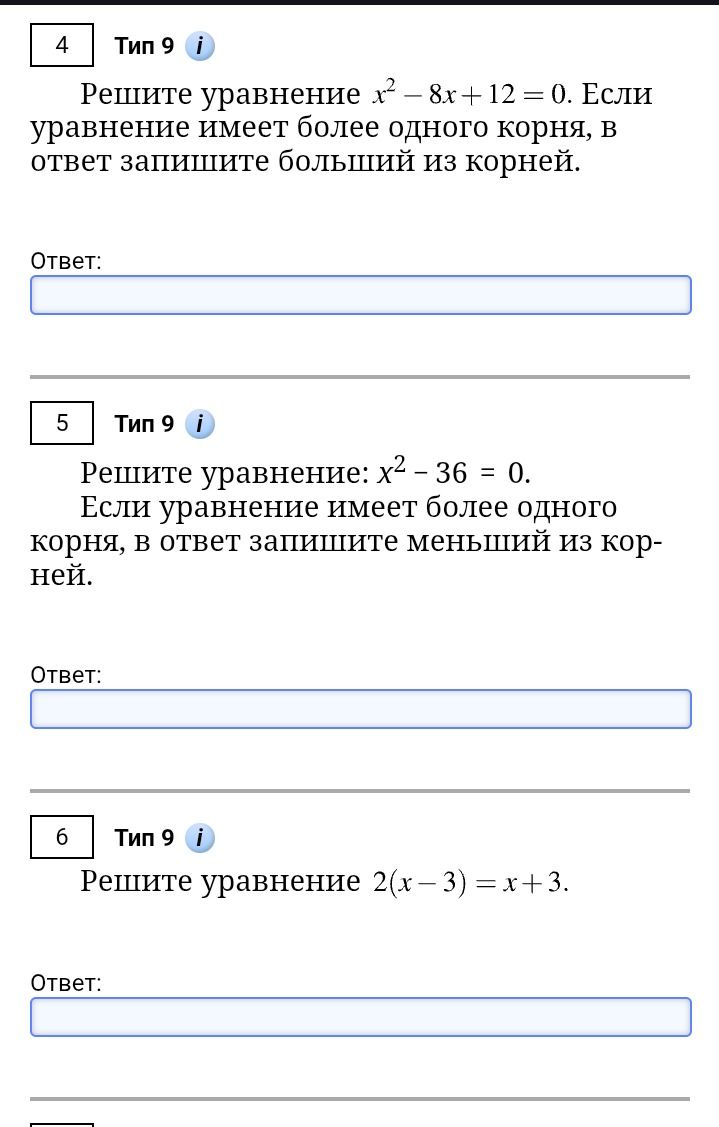 Фото задания: 4. Решите уравнение x² − 8x + 12 = 0. Если уравнение имеет более одного корня, в ответ запишите больший из корней.