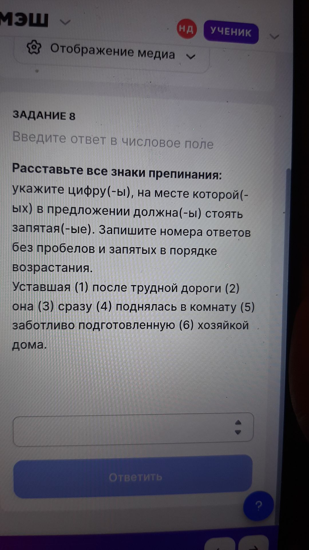 Фото задания: Задание 8. Расставьте все знаки препинания. Укажите цифру(-ы), на месте которой(-ых) в предложении должна(-ы) стоять…