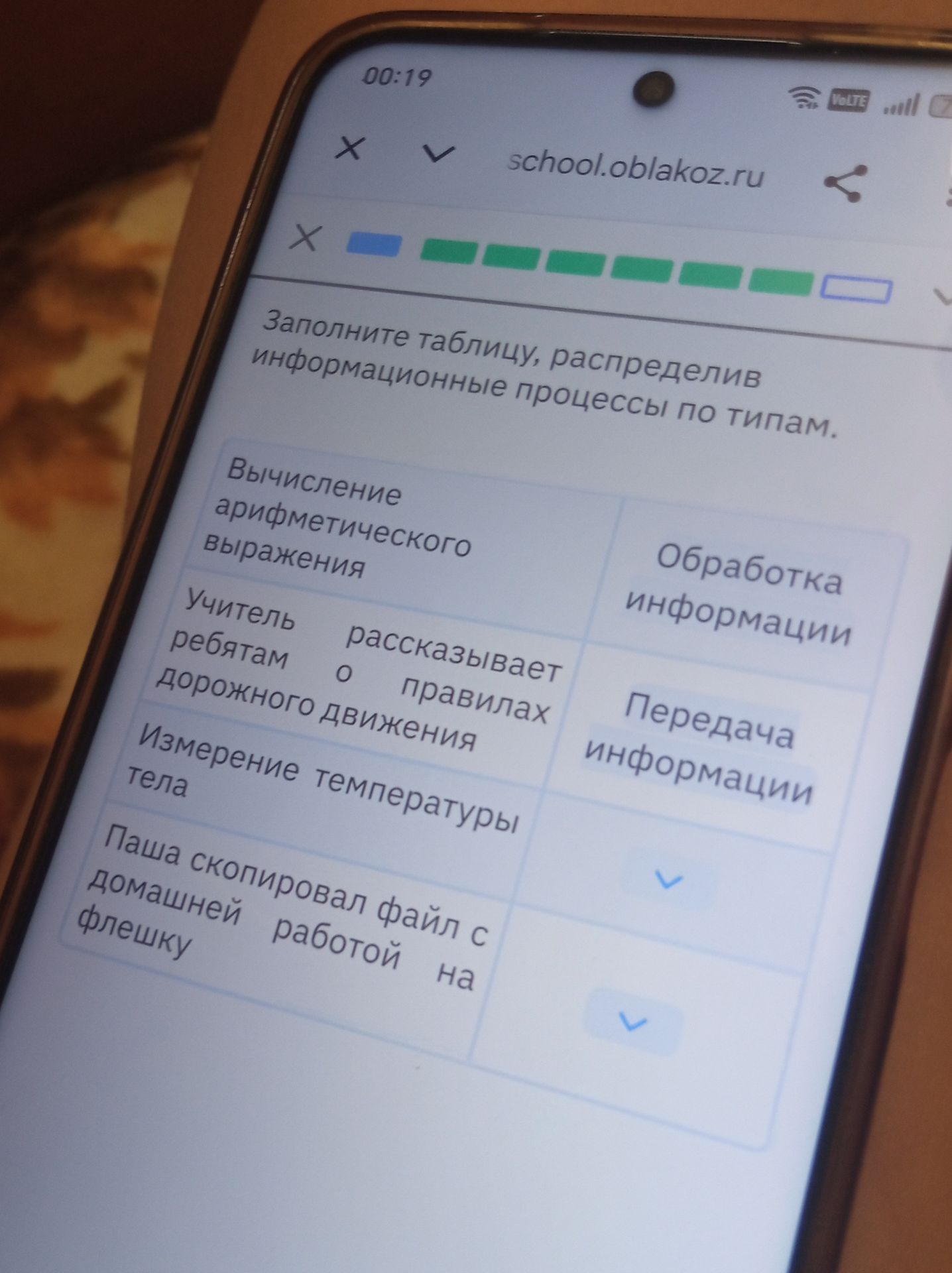 Фото задания: Заполните таблицу, распределив информационные процессы по типам: вычисление арифметического выражения; учитель рассказывает…