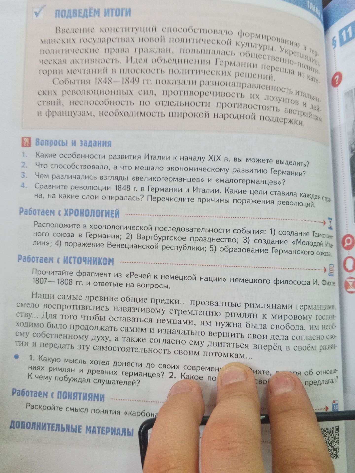 Фото задания: 2. Что способствовало, а что мешало экономическому развитию Германии?