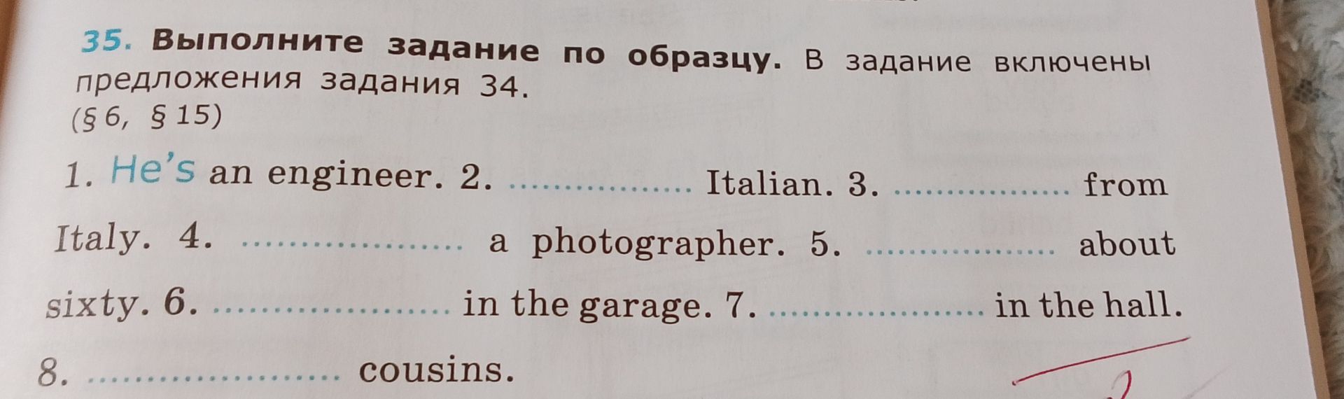 Фото задания: 35. Выполните задание по образцу. В задание включены предложения задания 34. (§ 6, § 15) 1. He’s an engineer. 2. … Italian.…