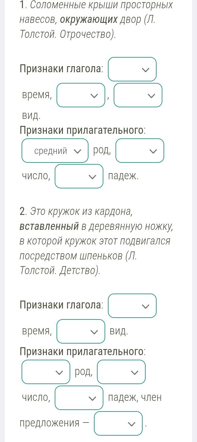 Фото задания: 2. Это кружок из картона, вставленный в деревянную ножку, в которой кружок этот подвигался посредством шпеньков (Л.…