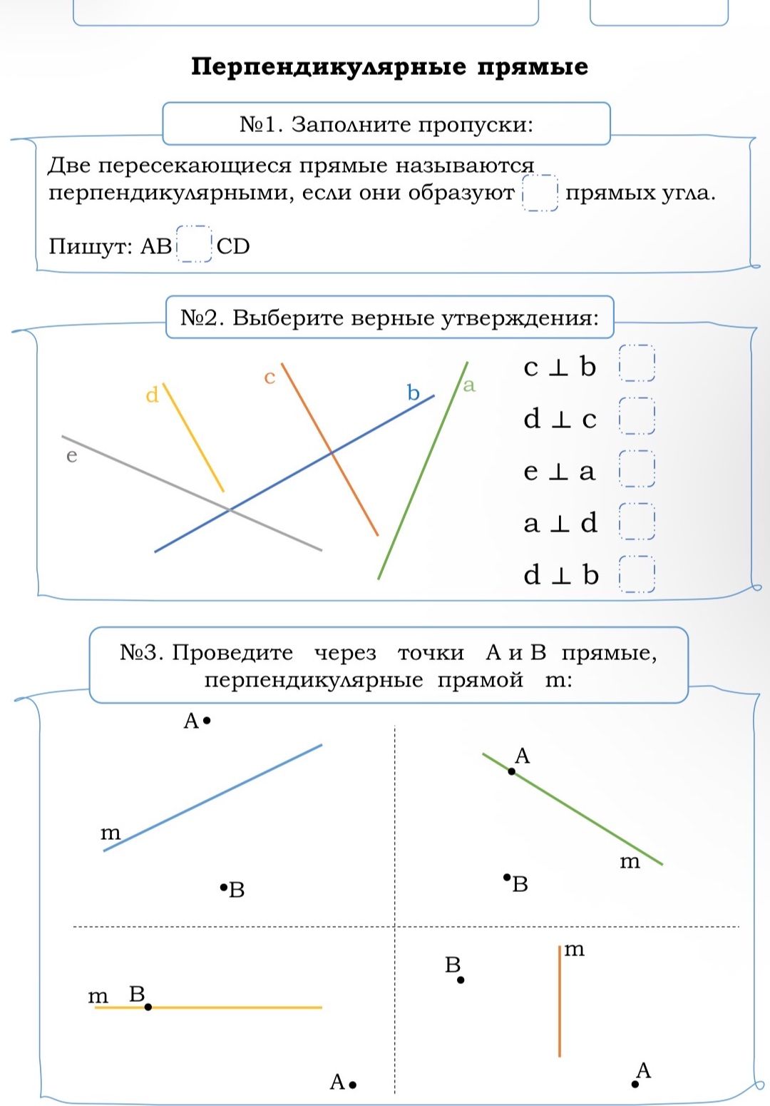 Фото задания: №2. Выберите верные утверждения: c ⟂ b; d ⟂ c; e ⟂ a; a ⟂ d; d ⟂ b.