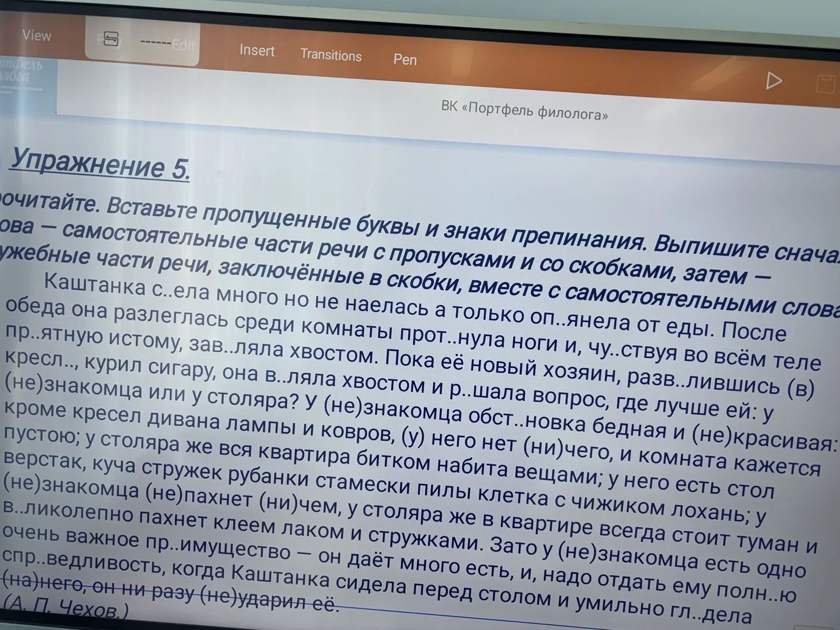 Фото задания: Упражнение 5. Прочитайте. Вставьте пропущенные буквы и знаки препинания. Выпишите сначала слова — самостоятельные части…